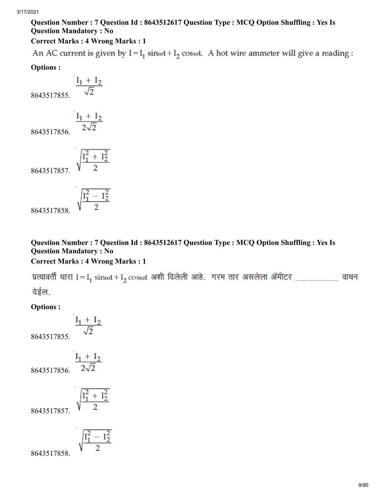 JEE Mains 2021: BTech EM (Shift 1) 17-03-2021 Question Paper - Page 9