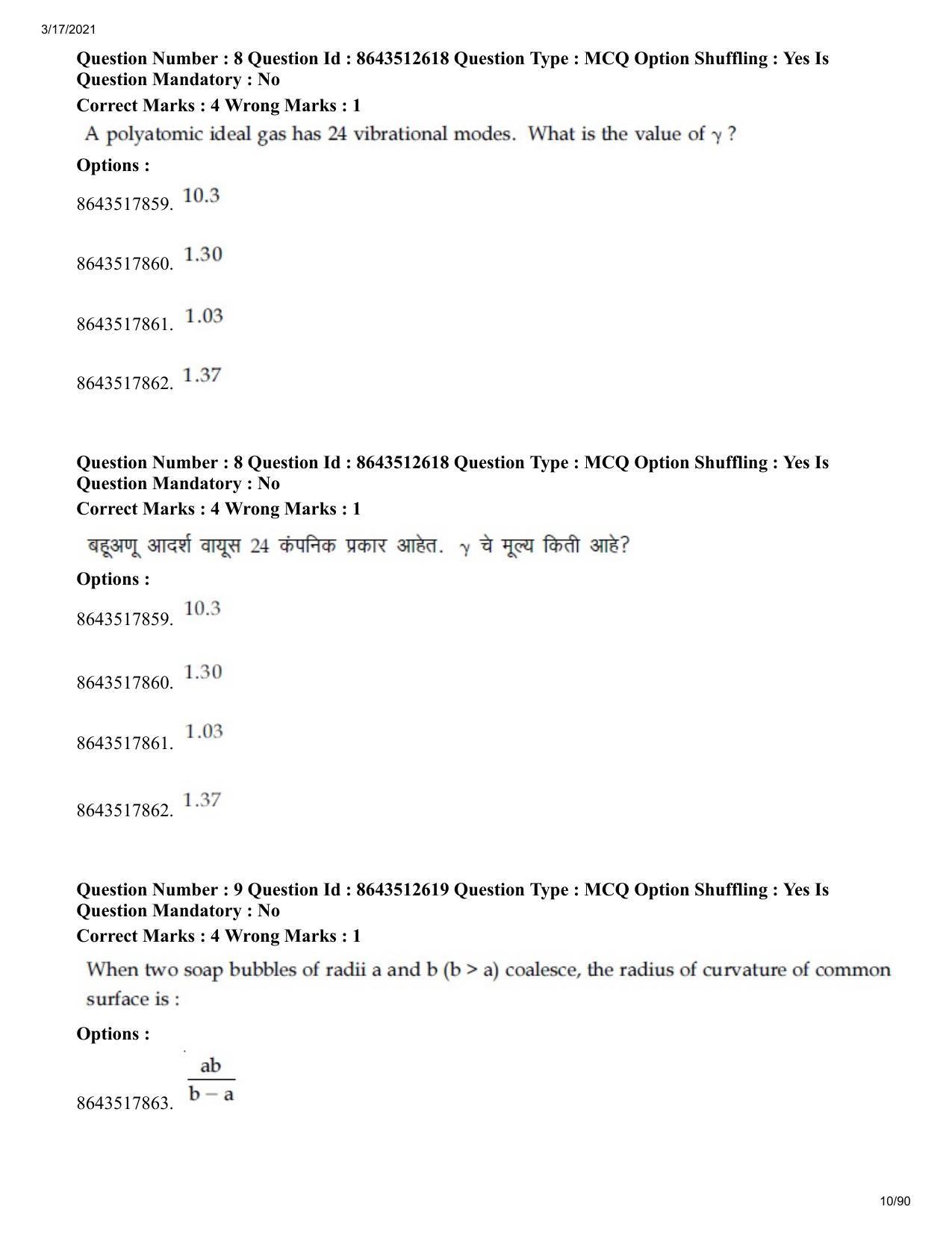 JEE Mains 2021: BTech EM (Shift 1) 17-03-2021 Question Paper - Page 10