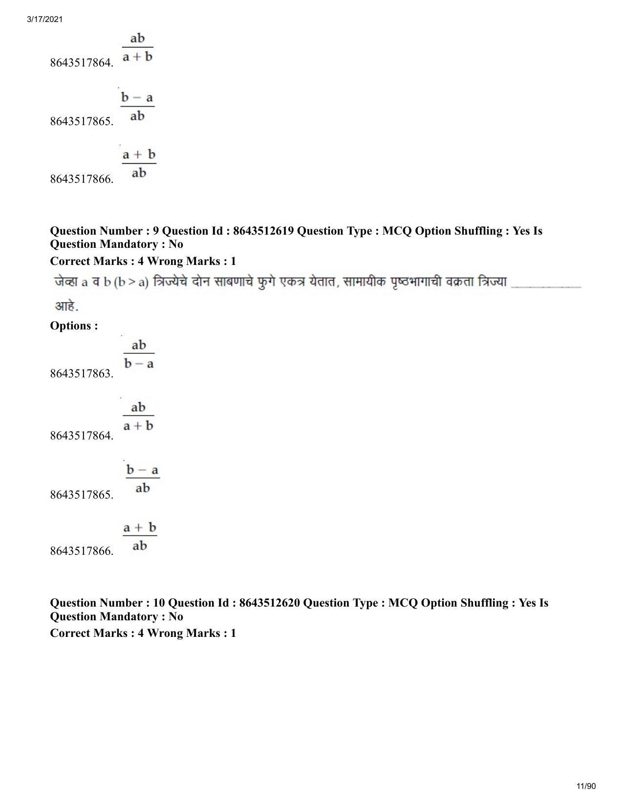 JEE Mains 2021: BTech EM (Shift 1) 17-03-2021 Question Paper - Page 11