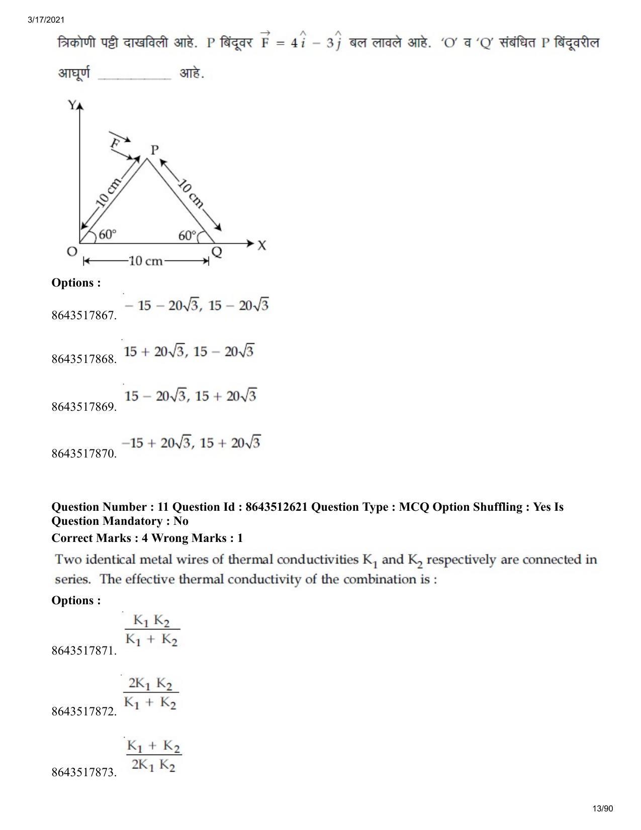 JEE Mains 2021: BTech EM (Shift 1) 17-03-2021 Question Paper - Page 13