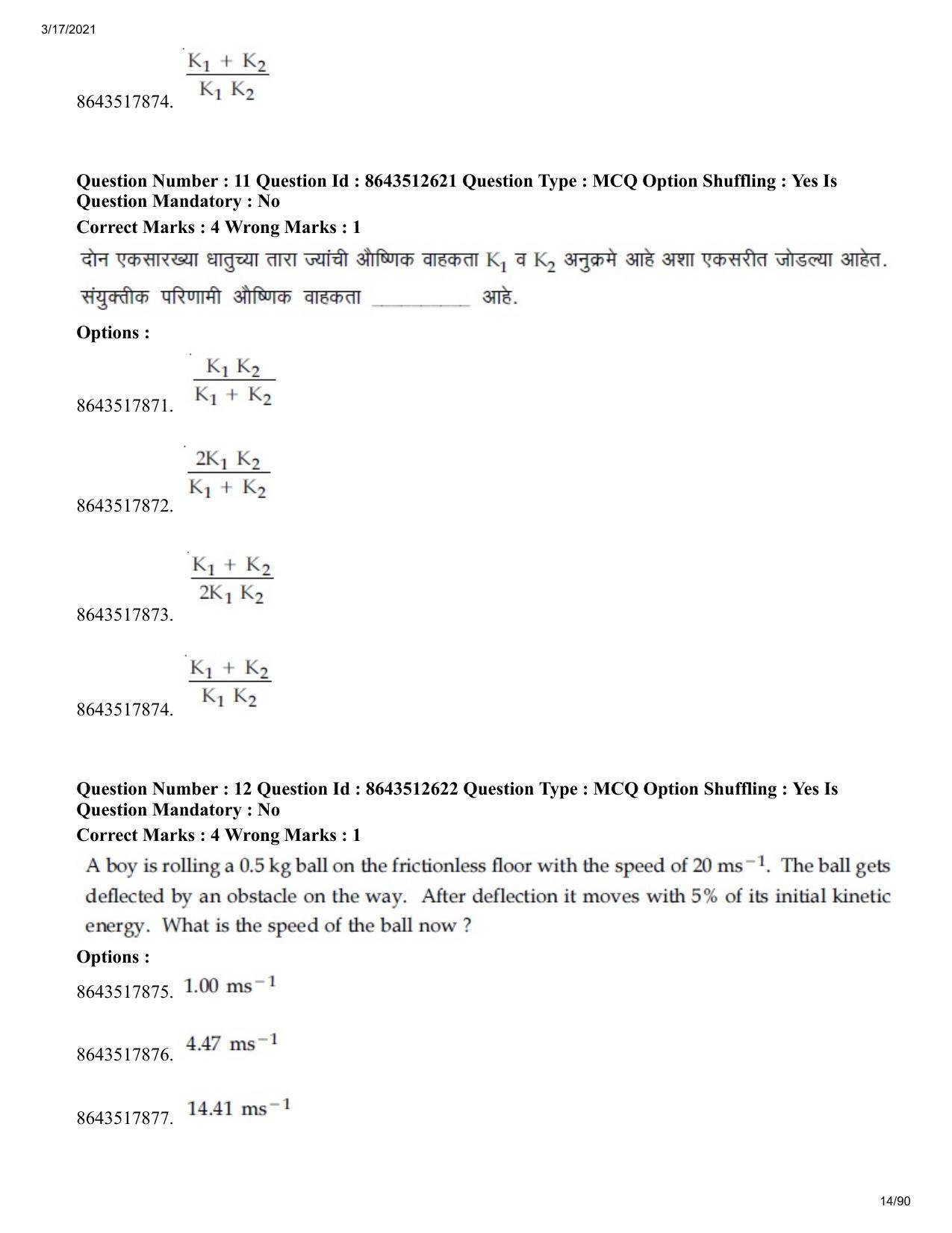 JEE Mains 2021: BTech EM (Shift 1) 17-03-2021 Question Paper - Page 14