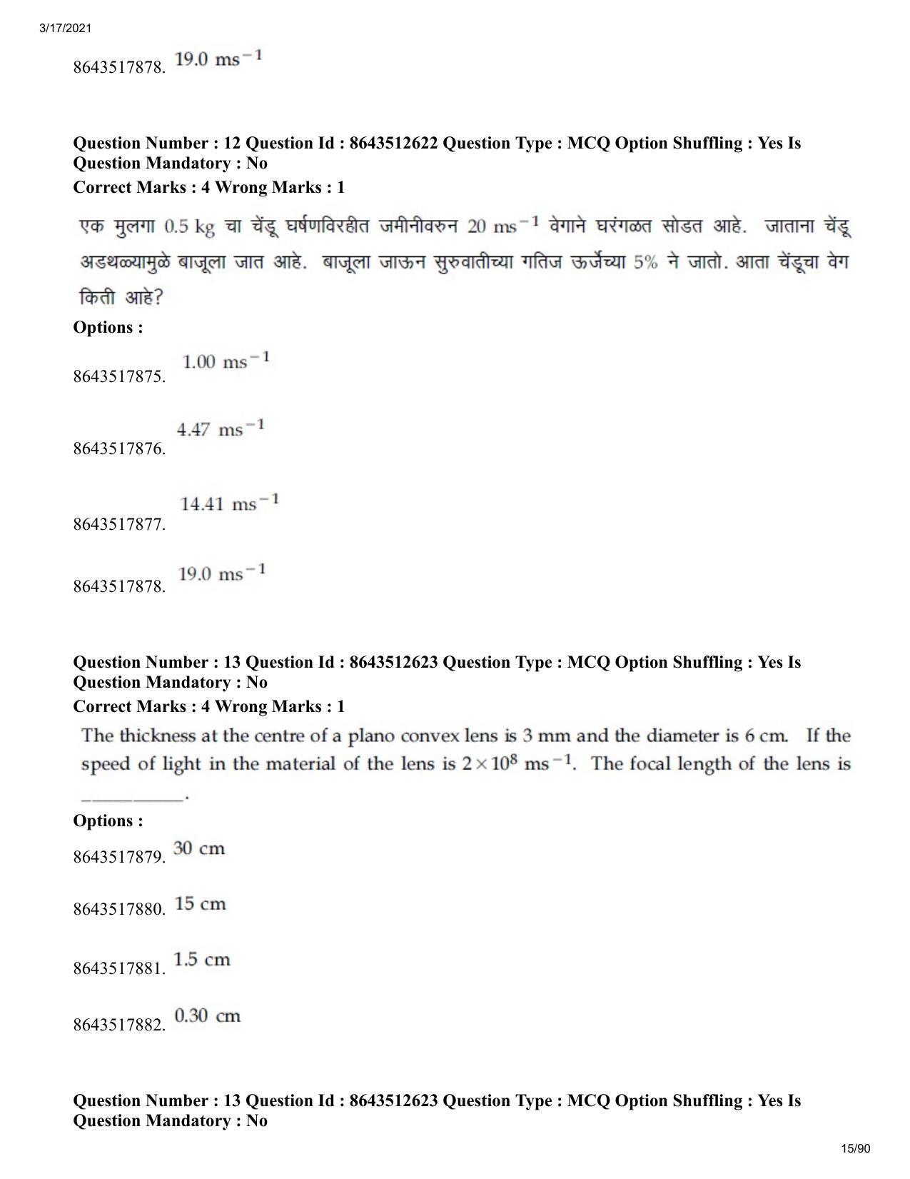 JEE Mains 2021: BTech EM (Shift 1) 17-03-2021 Question Paper - Page 15