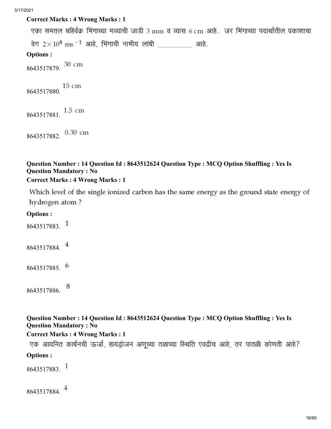 JEE Mains 2021: BTech EM (Shift 1) 17-03-2021 Question Paper - Page 16