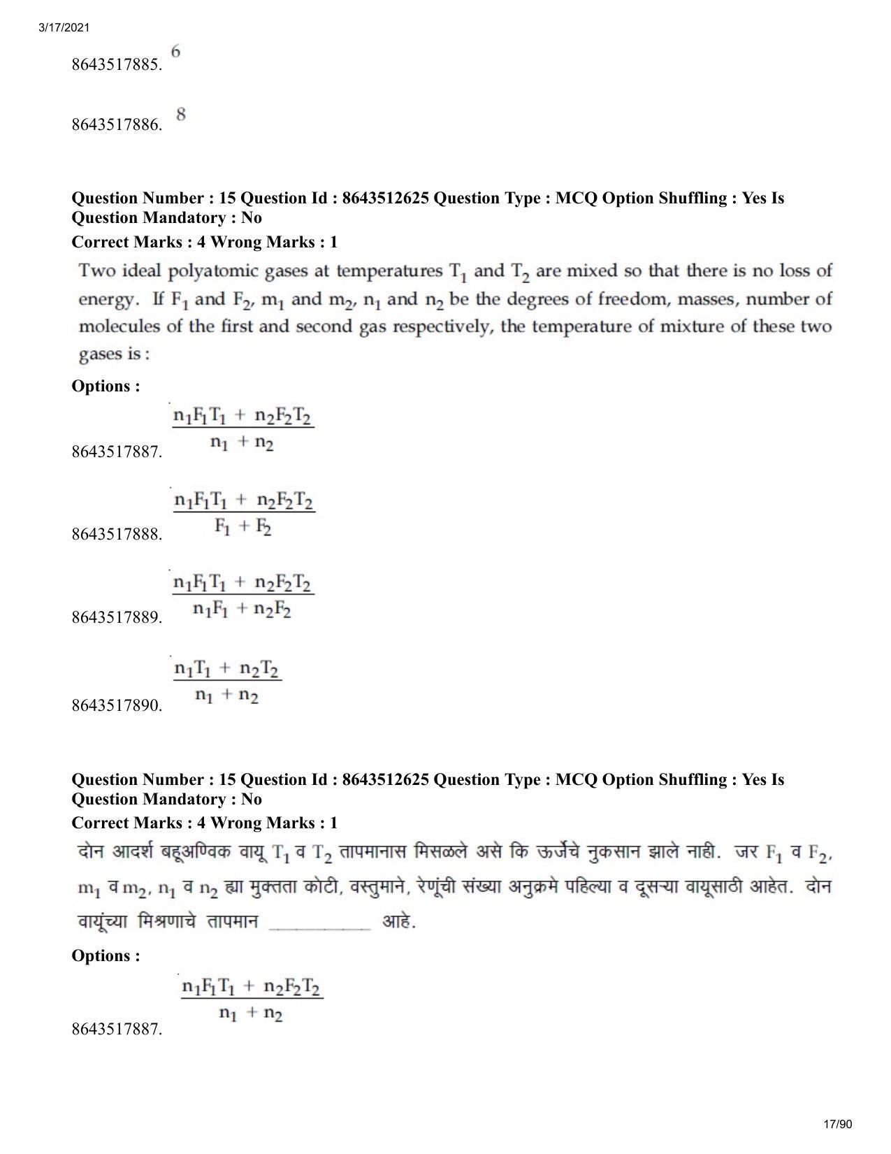 JEE Mains 2021: BTech EM (Shift 1) 17-03-2021 Question Paper - Page 17