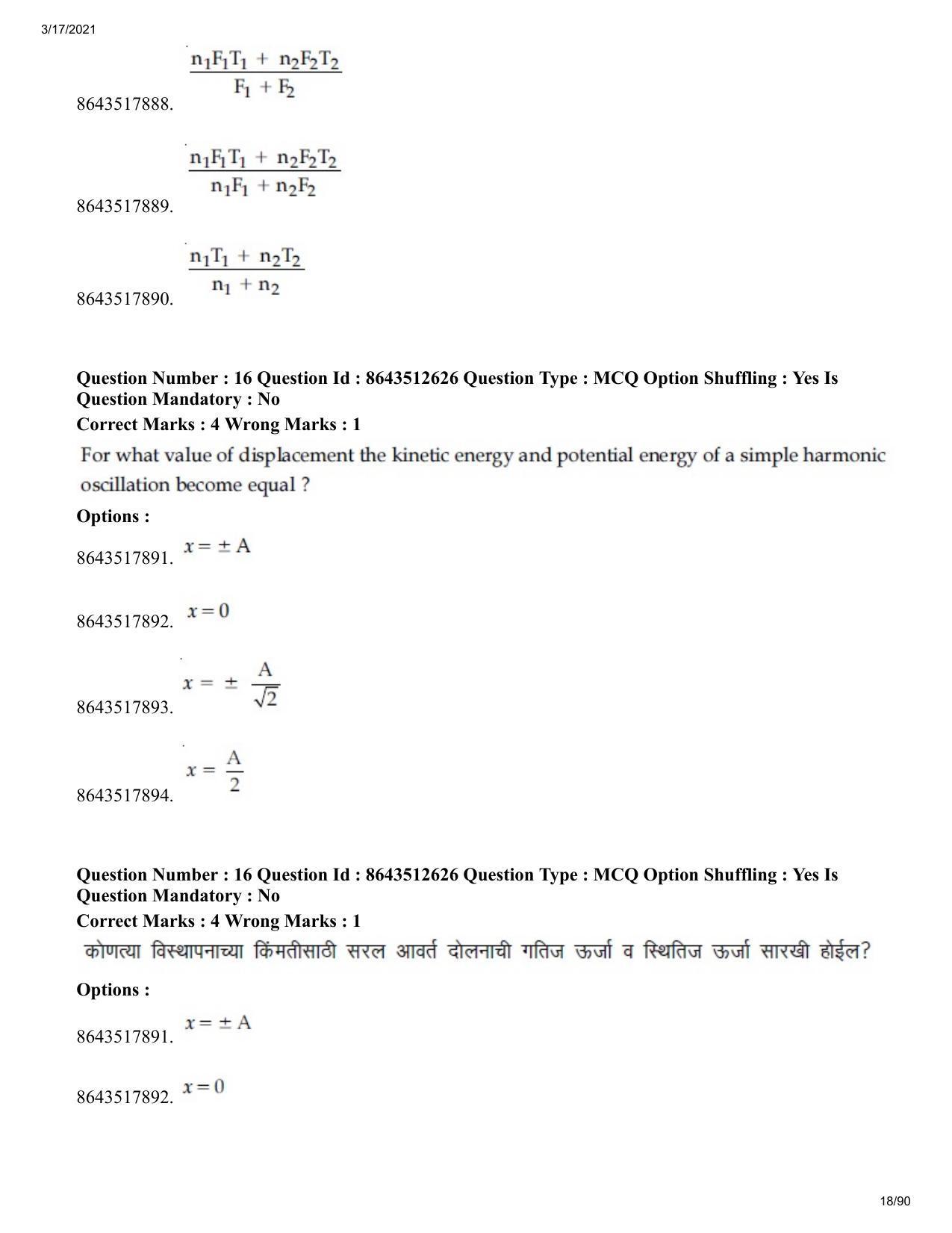 JEE Mains 2021: BTech EM (Shift 1) 17-03-2021 Question Paper - Page 18