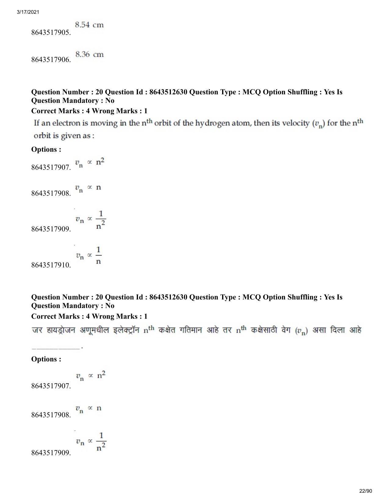 JEE Mains 2021: BTech EM (Shift 1) 17-03-2021 Question Paper - Page 22