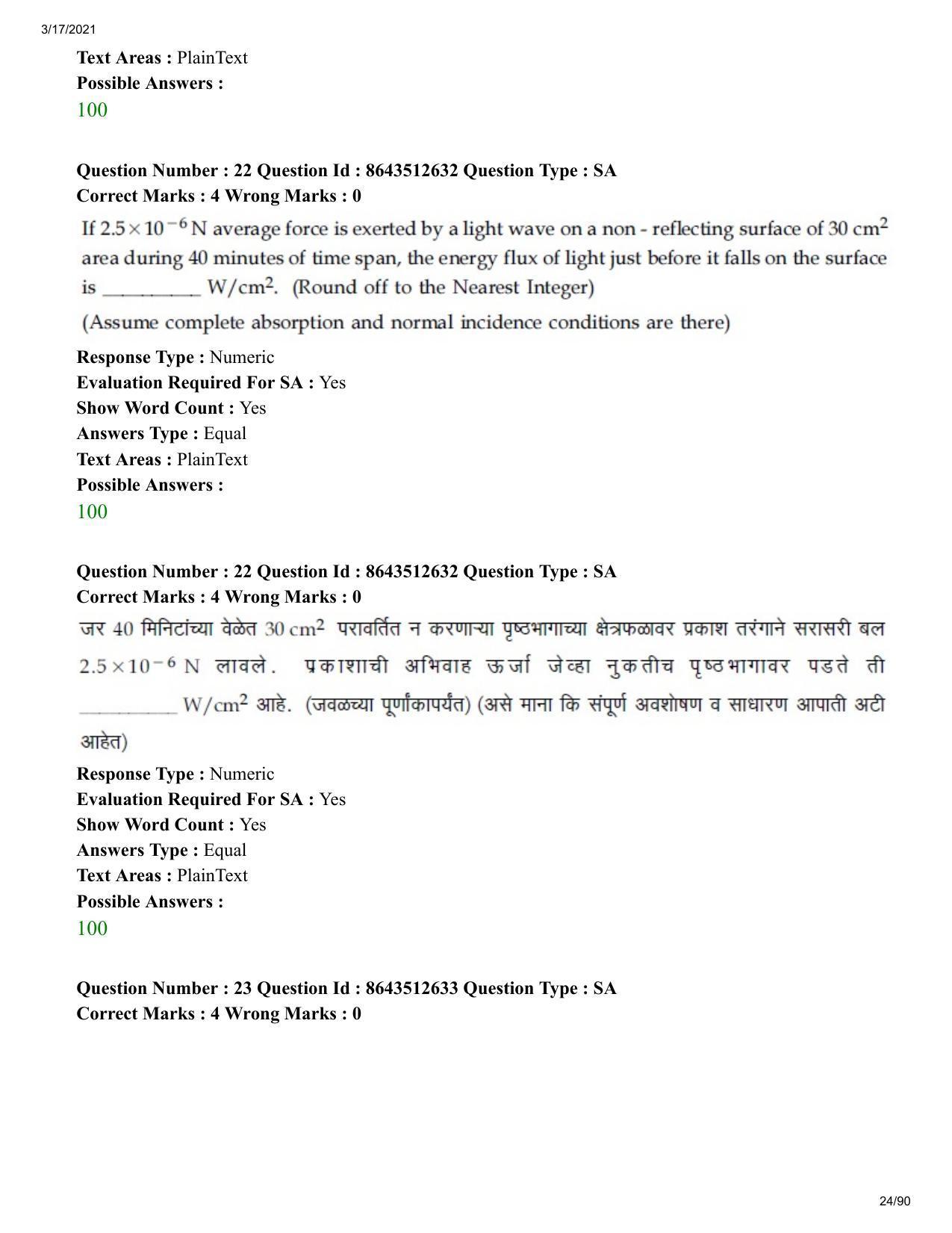 JEE Mains 2021: BTech EM (Shift 1) 17-03-2021 Question Paper - Page 24