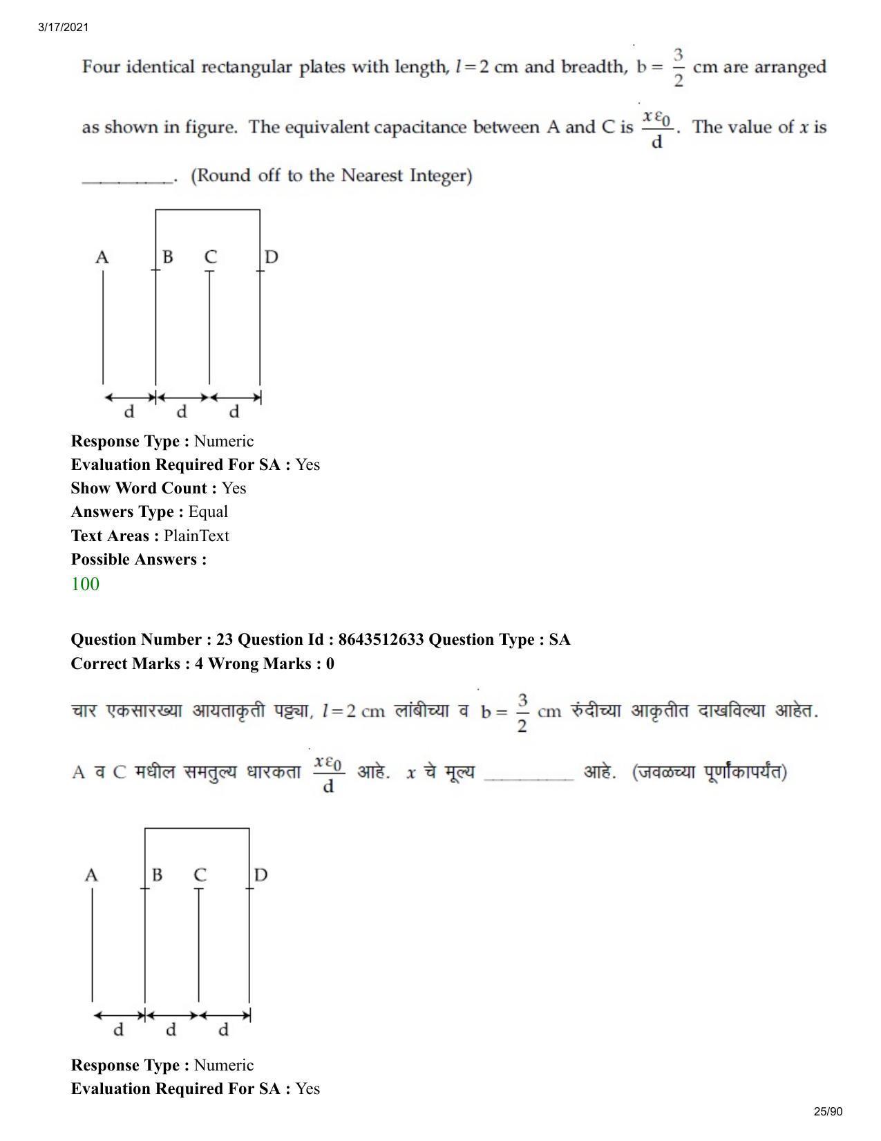 JEE Mains 2021: BTech EM (Shift 1) 17-03-2021 Question Paper - Page 25