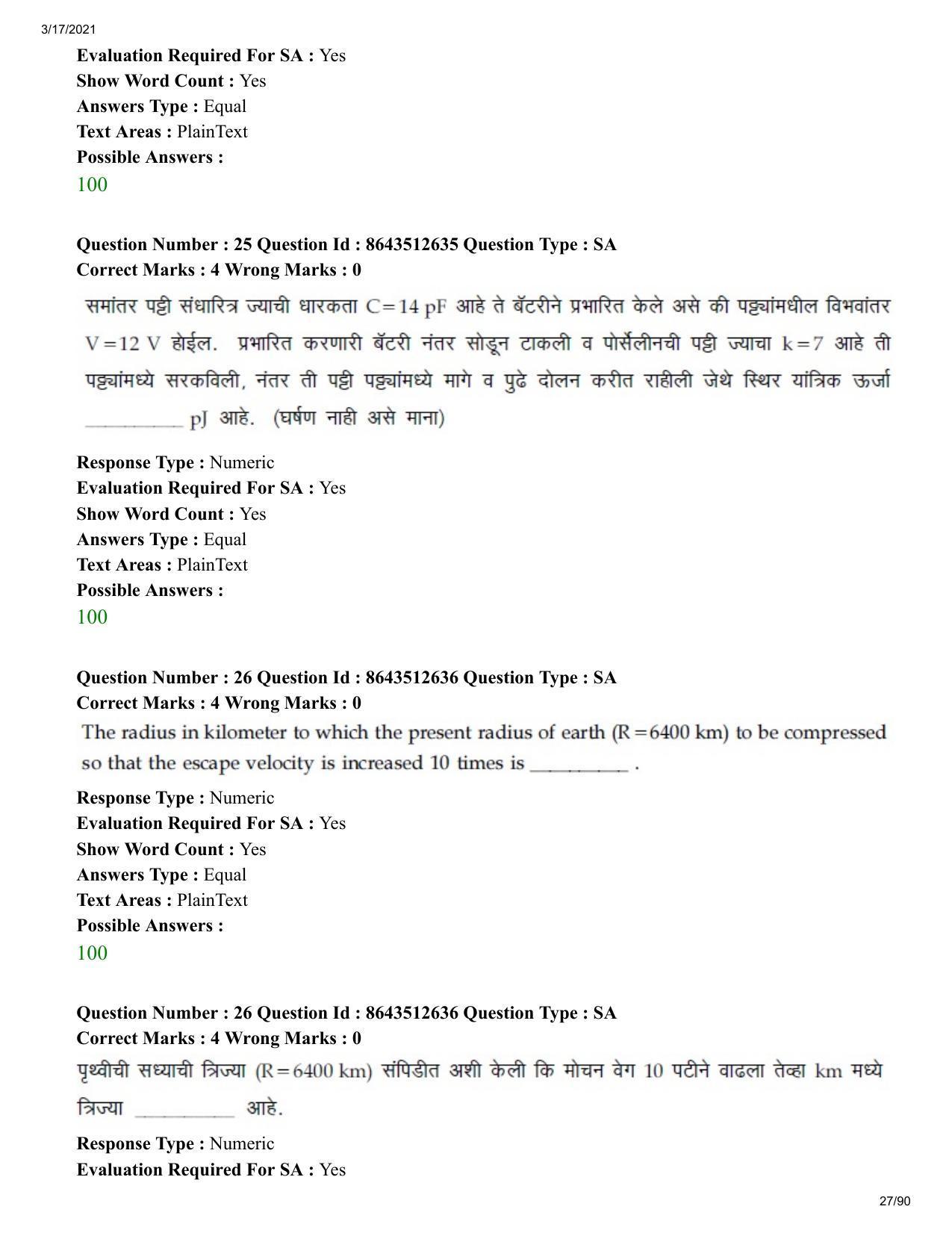 JEE Mains 2021: BTech EM (Shift 1) 17-03-2021 Question Paper - Page 27