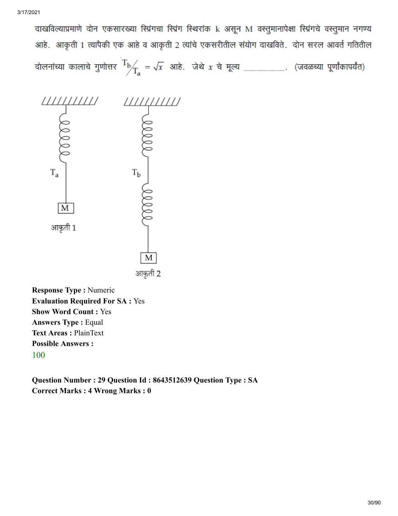 JEE Mains 2021: BTech EM (Shift 1) 17-03-2021 Question Paper - Page 30