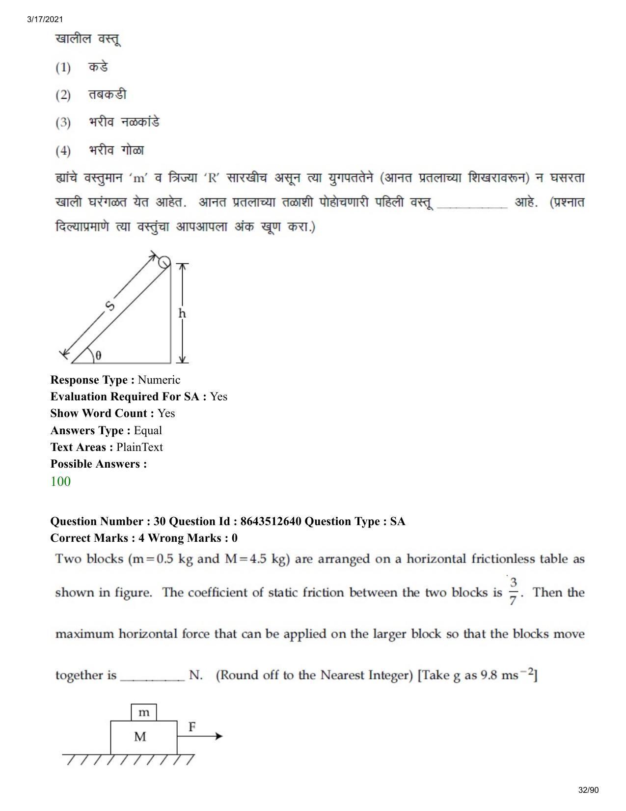 JEE Mains 2021: BTech EM (Shift 1) 17-03-2021 Question Paper - Page 32