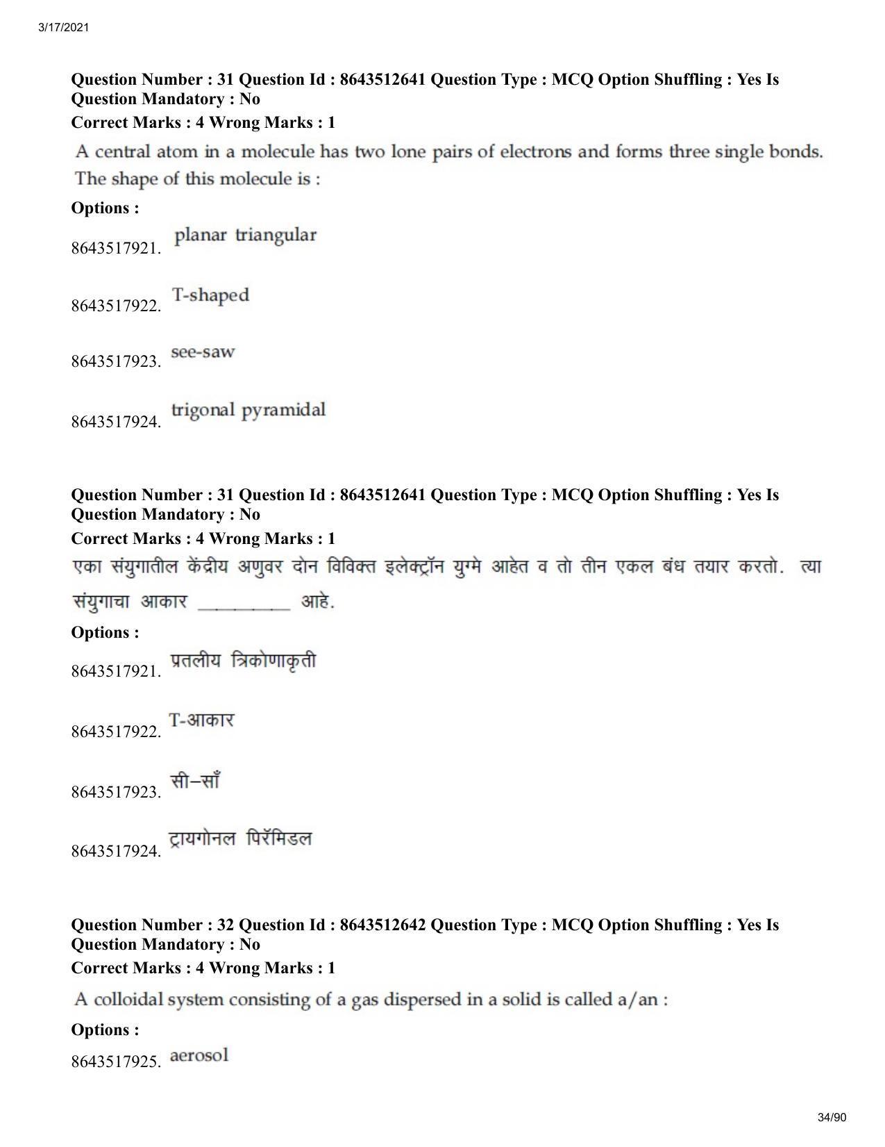 JEE Mains 2021: BTech EM (Shift 1) 17-03-2021 Question Paper - Page 34