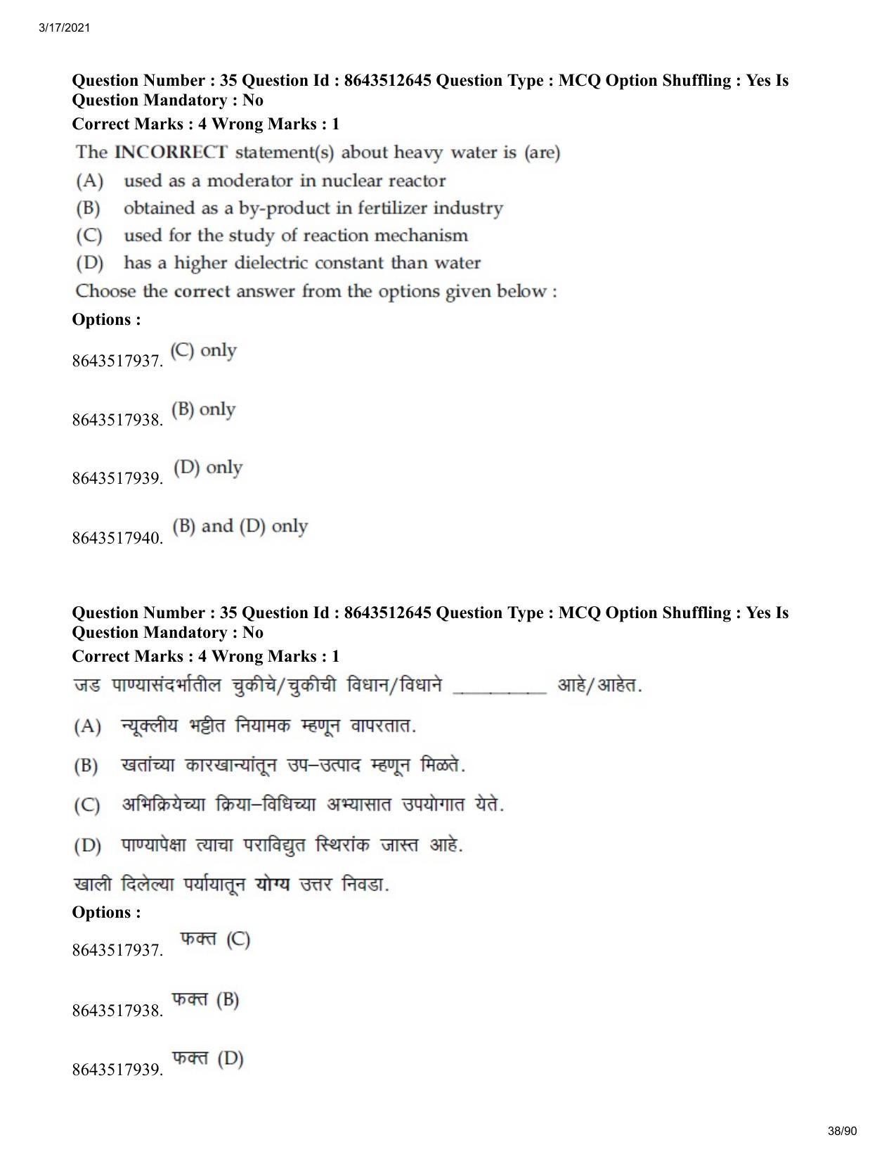 JEE Mains 2021: BTech EM (Shift 1) 17-03-2021 Question Paper - Page 38