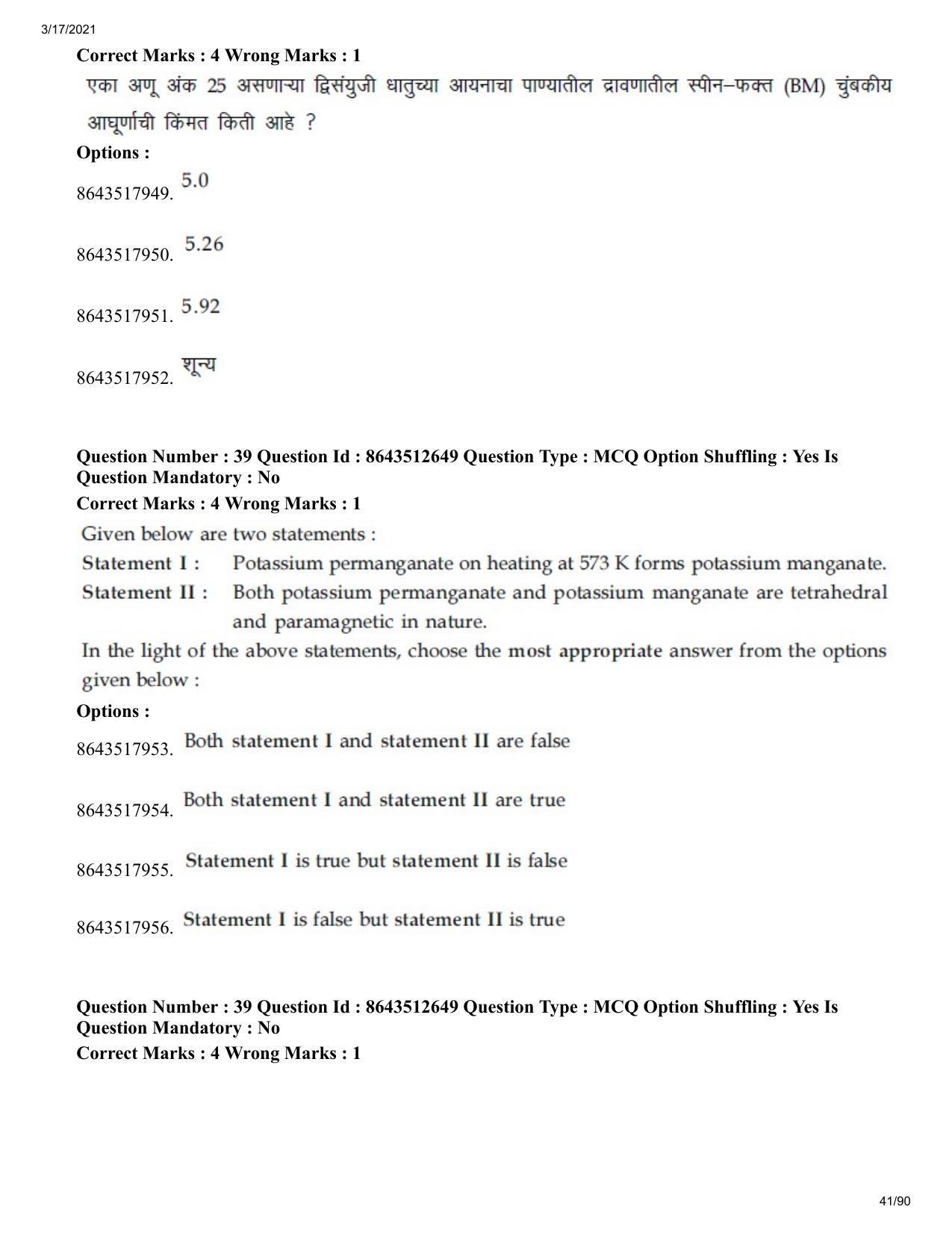 JEE Mains 2021: BTech EM (Shift 1) 17-03-2021 Question Paper - Page 41