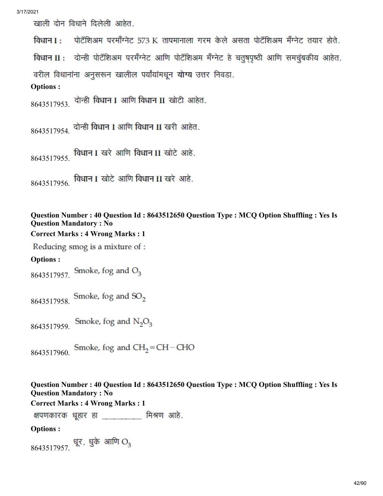JEE Mains 2021: BTech EM (Shift 1) 17-03-2021 Question Paper - Page 42