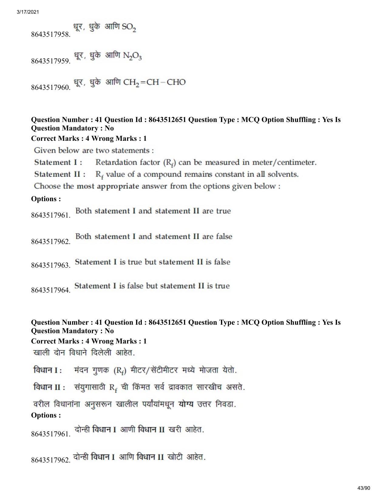 JEE Mains 2021: BTech EM (Shift 1) 17-03-2021 Question Paper - Page 43
