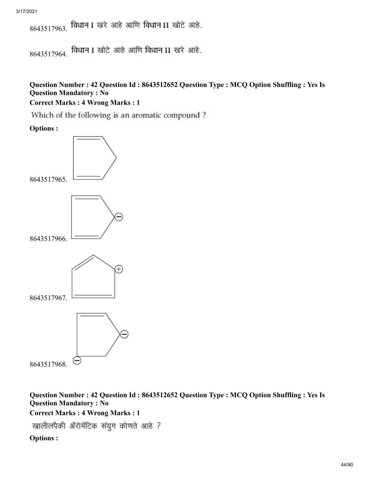 JEE Mains 2021: BTech EM (Shift 1) 17-03-2021 Question Paper - Page 44