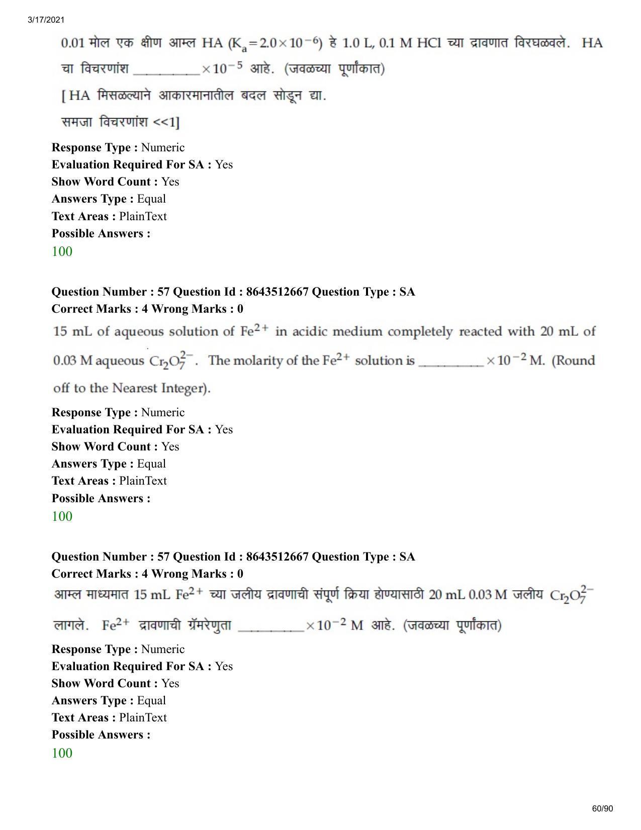 JEE Mains 2021: BTech EM (Shift 1) 17-03-2021 Question Paper - Page 60