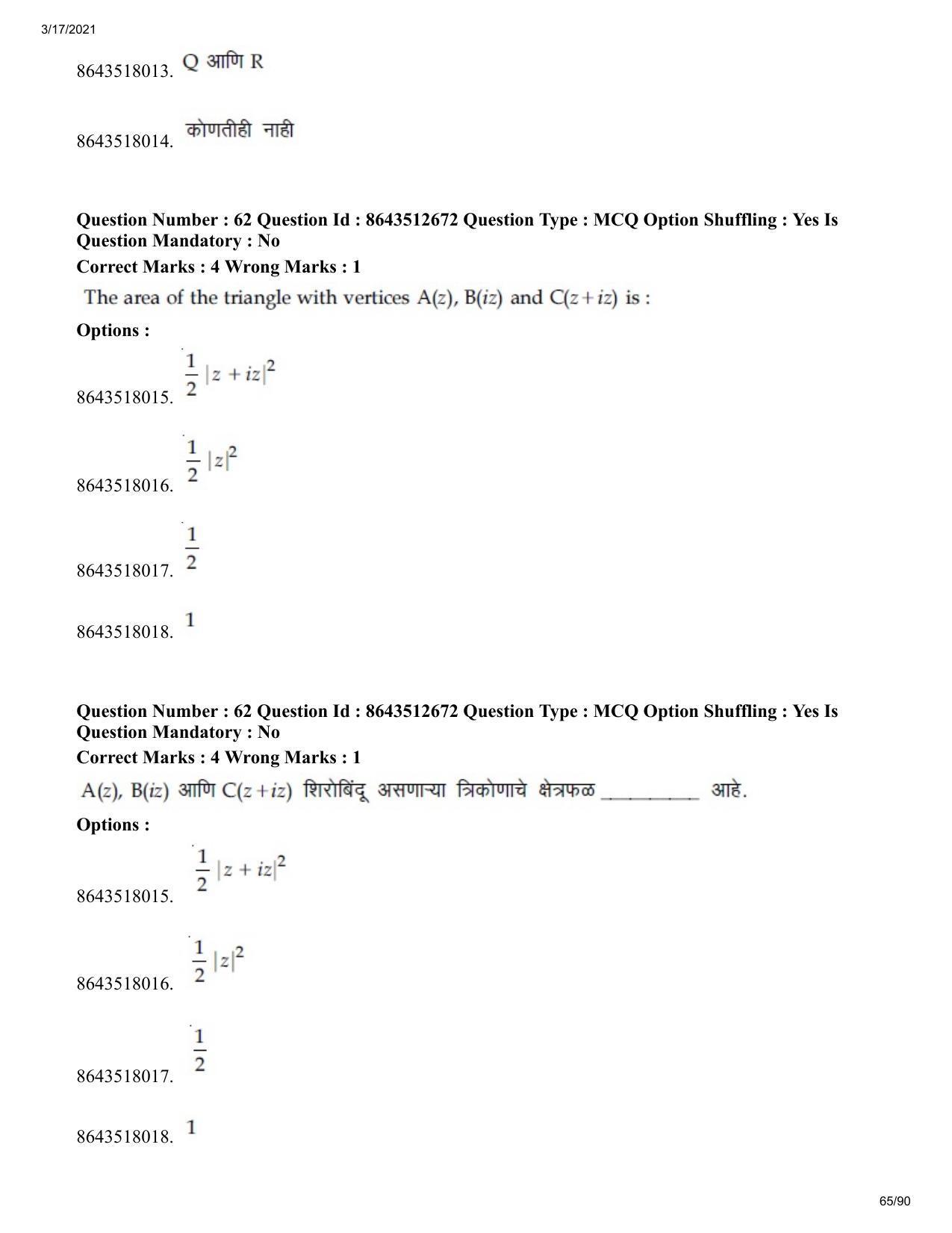JEE Mains 2021: BTech EM (Shift 1) 17-03-2021 Question Paper - Page 65