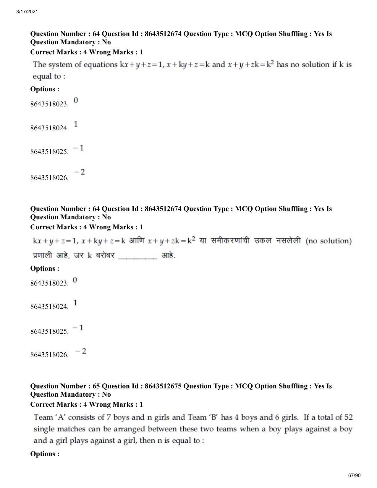 JEE Mains 2021: BTech EM (Shift 1) 17-03-2021 Question Paper - Page 67