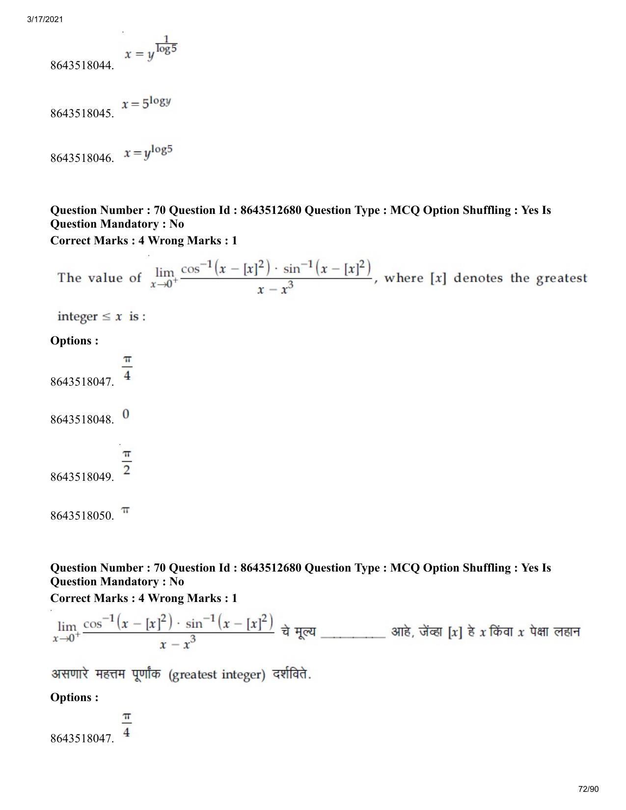 JEE Mains 2021: BTech EM (Shift 1) 17-03-2021 Question Paper - Page 72
