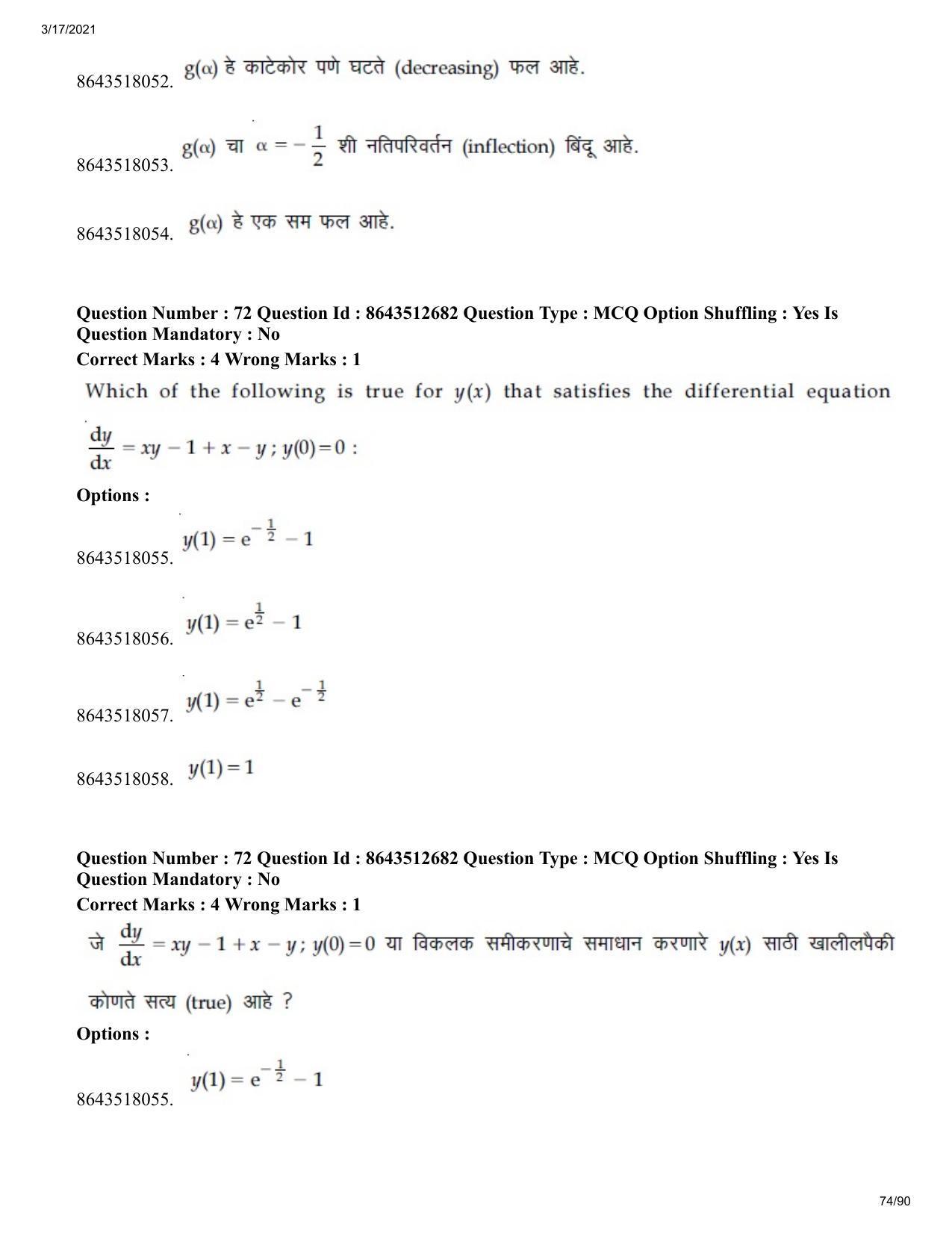 JEE Mains 2021: BTech EM (Shift 1) 17-03-2021 Question Paper - Page 74