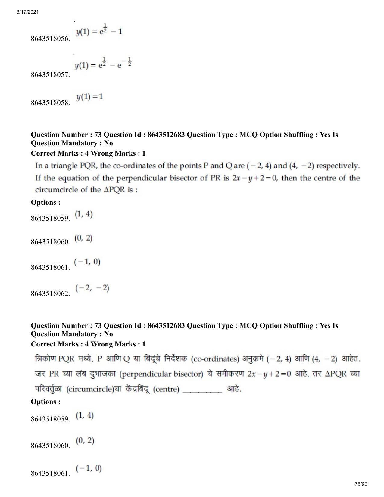 JEE Mains 2021: BTech EM (Shift 1) 17-03-2021 Question Paper - Page 75