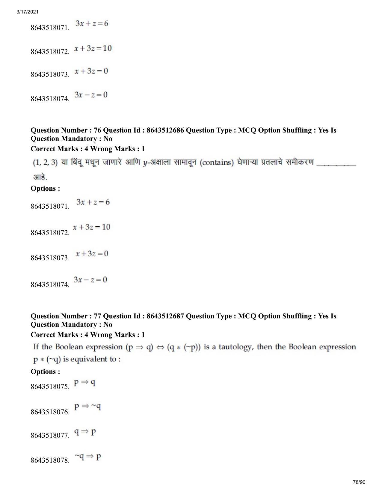 JEE Mains 2021: BTech EM (Shift 1) 17-03-2021 Question Paper - Page 78