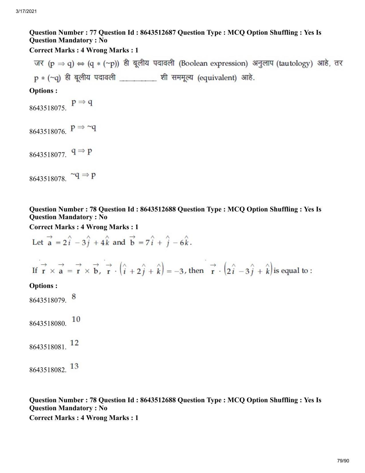 JEE Mains 2021: BTech EM (Shift 1) 17-03-2021 Question Paper - Page 79