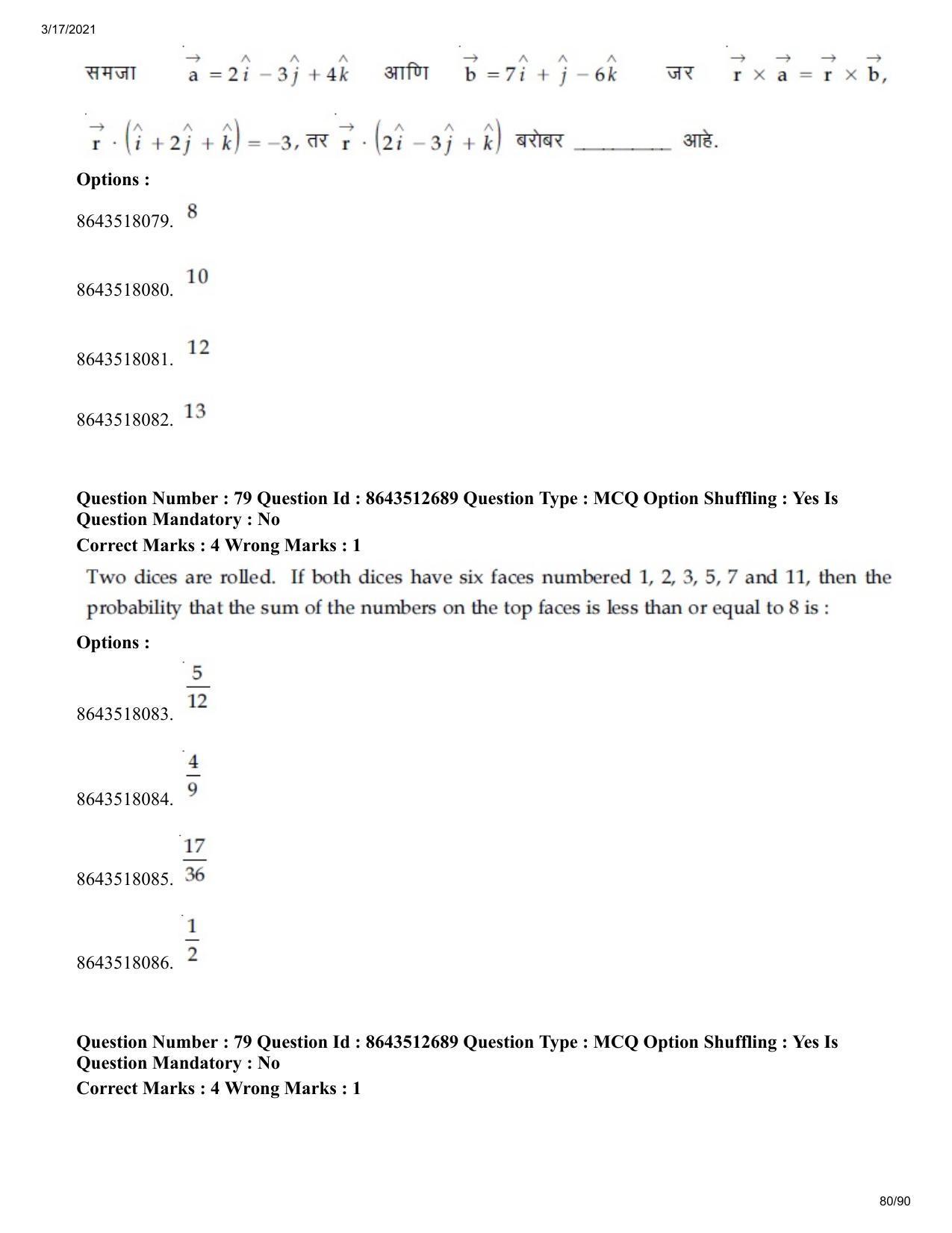 JEE Mains 2021: BTech EM (Shift 1) 17-03-2021 Question Paper - Page 80