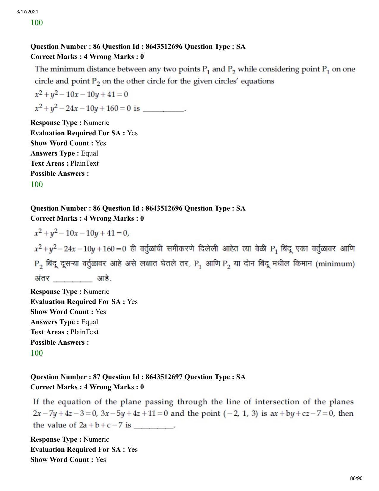 JEE Mains 2021: BTech EM (Shift 1) 17-03-2021 Question Paper - Page 86