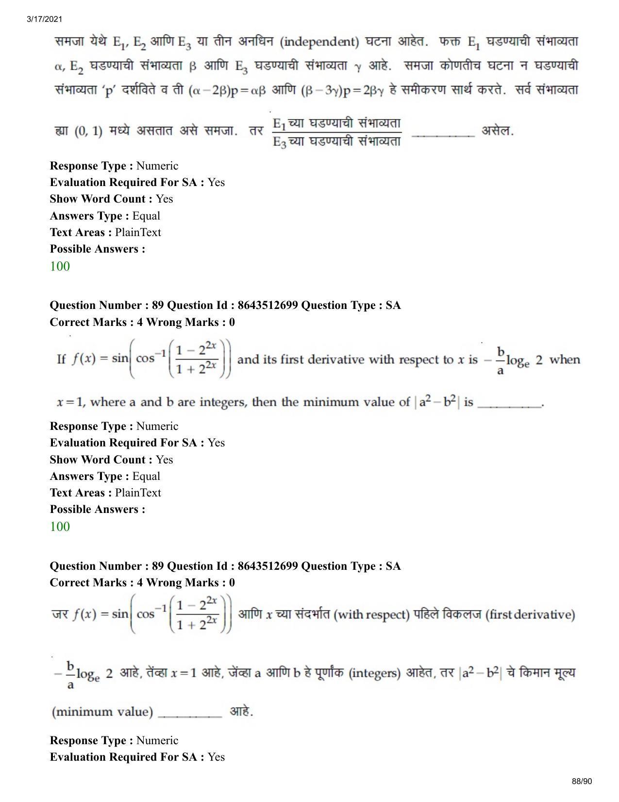 JEE Mains 2021: BTech EM (Shift 1) 17-03-2021 Question Paper - Page 88