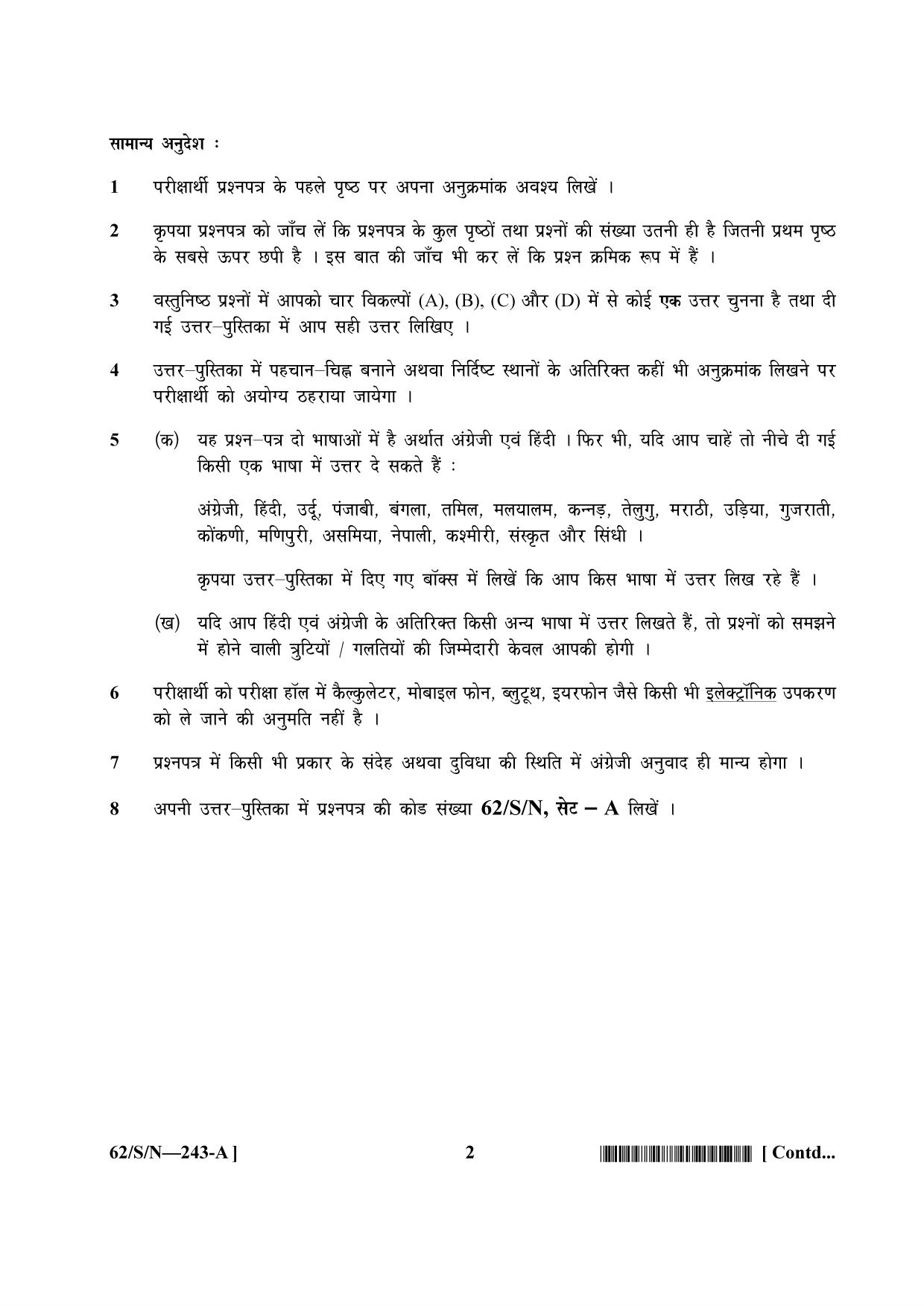 NIOS October 2021 Class 10 Carnatic Music Question Paper - Page 2