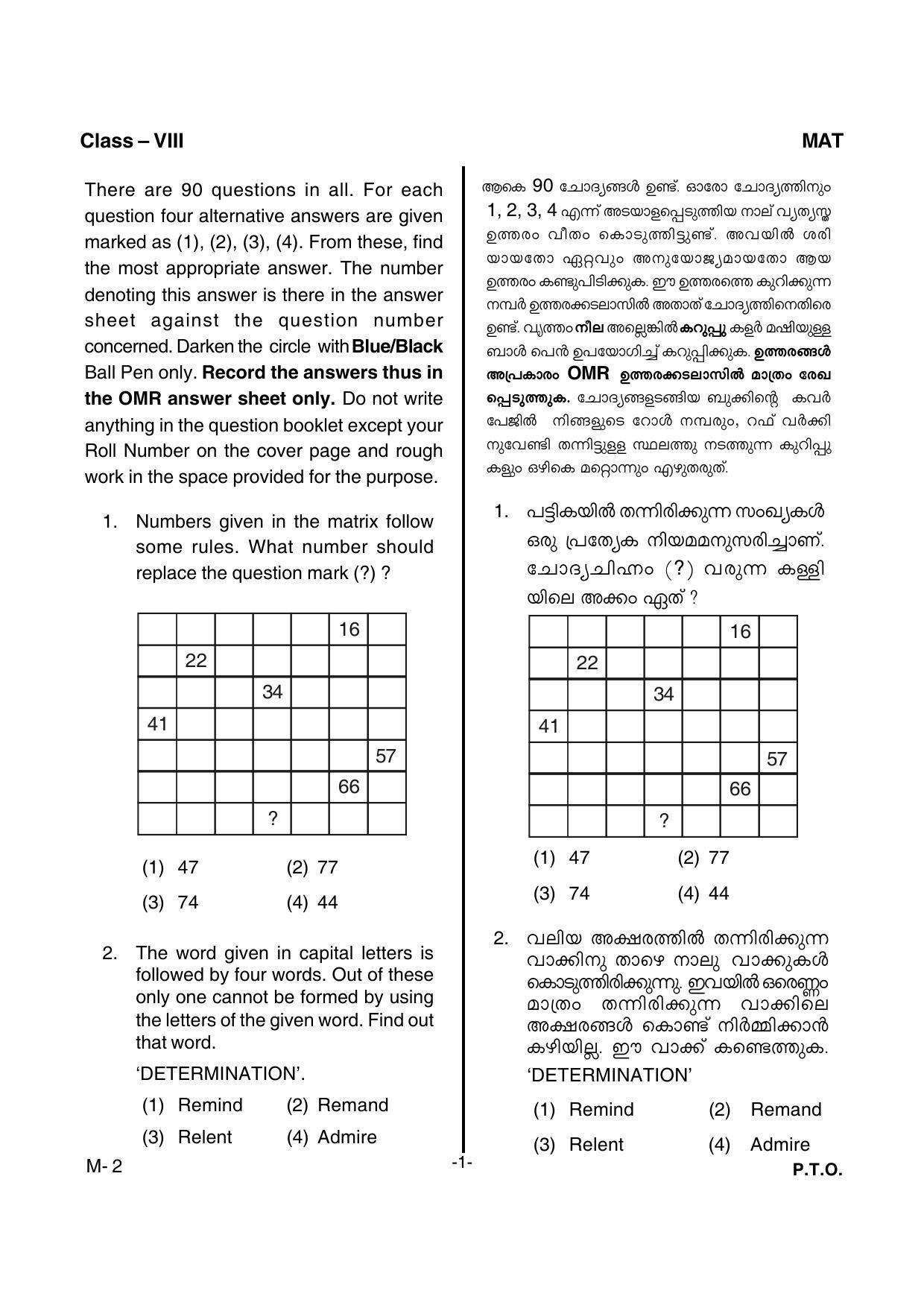 Kerala NTSE 2016 MAT Question Paper - Page 3