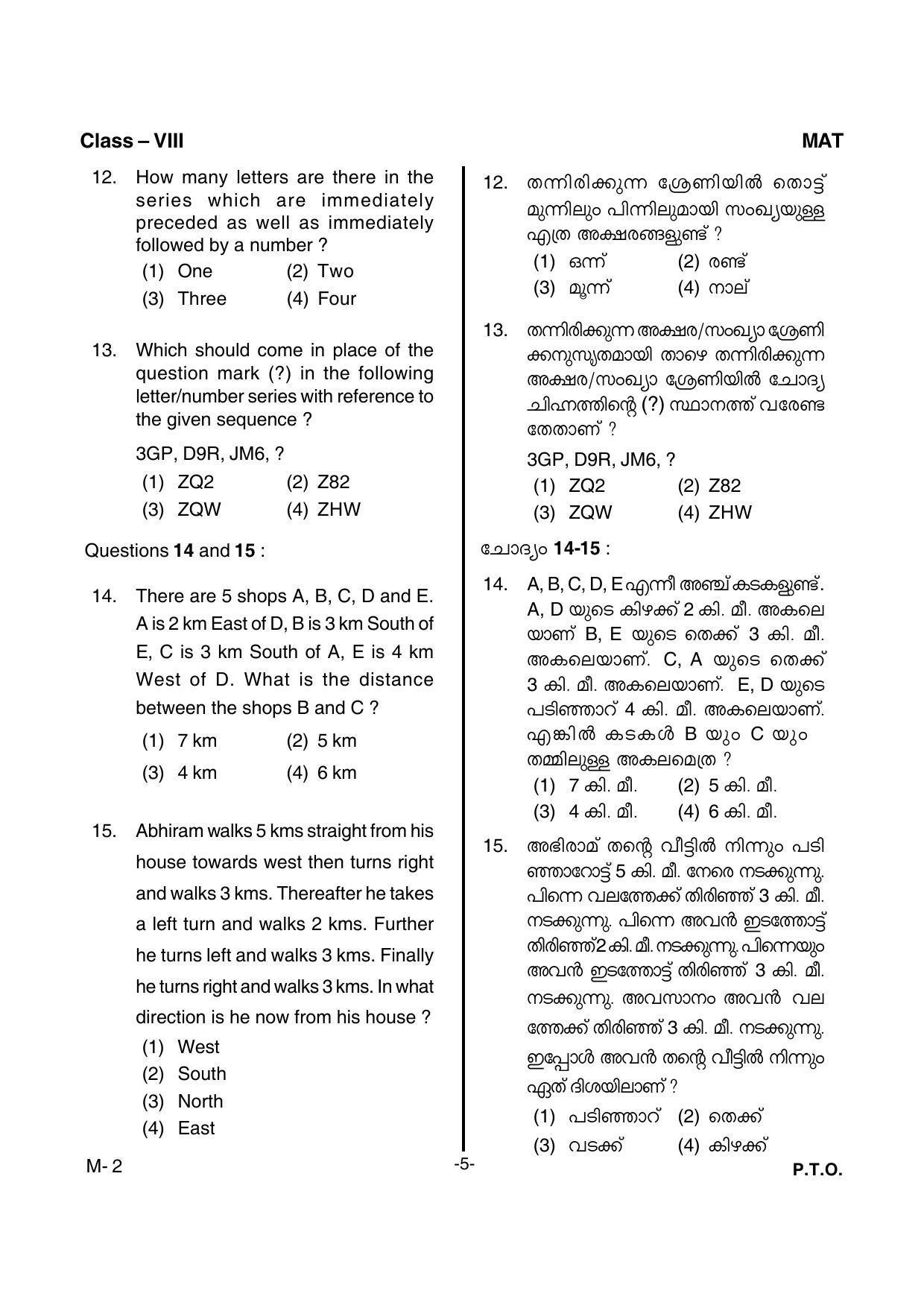 Kerala NTSE 2016 MAT Question Paper - Page 7