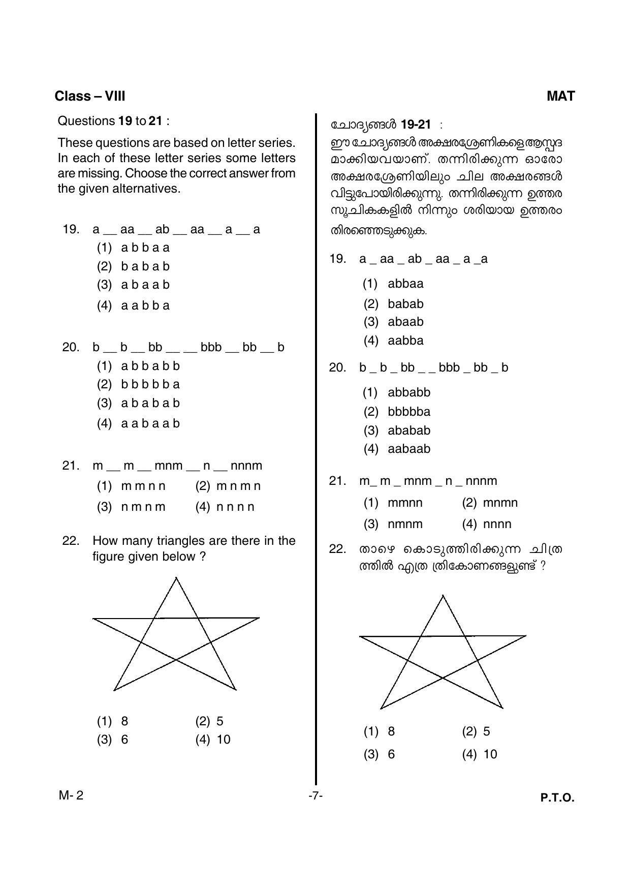 Kerala NTSE 2016 MAT Question Paper - Page 9