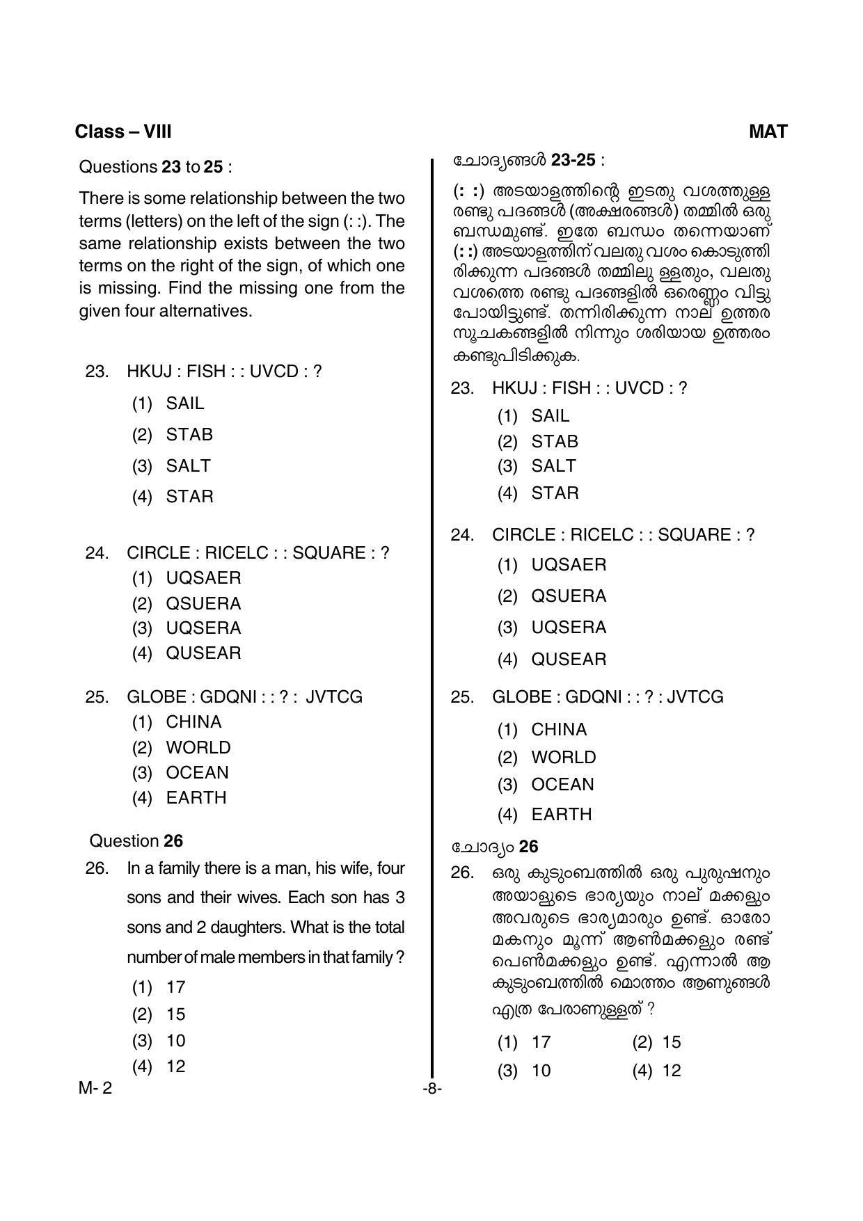 Kerala NTSE 2016 MAT Question Paper - Page 10