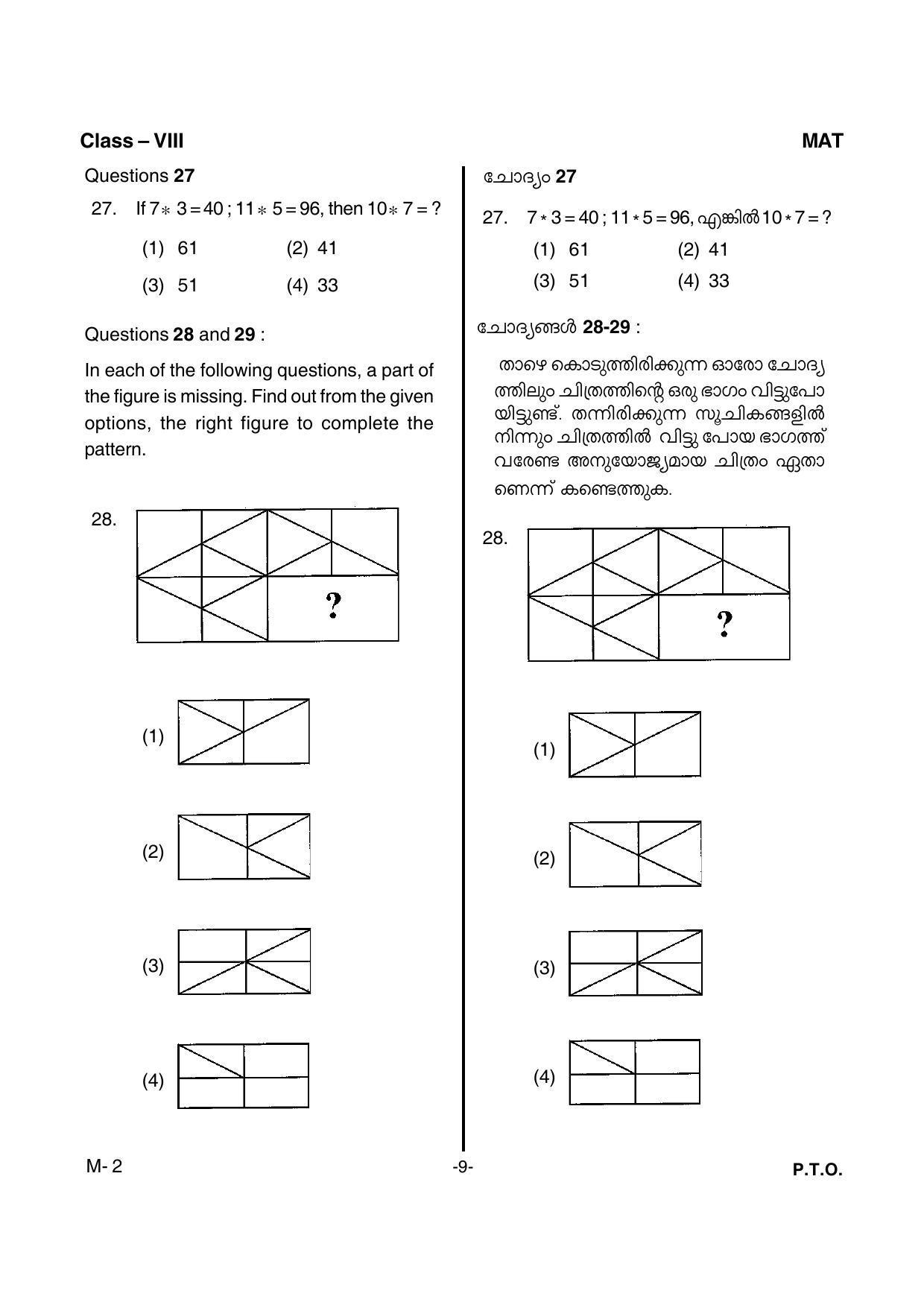 Kerala NTSE 2016 MAT Question Paper - Page 11