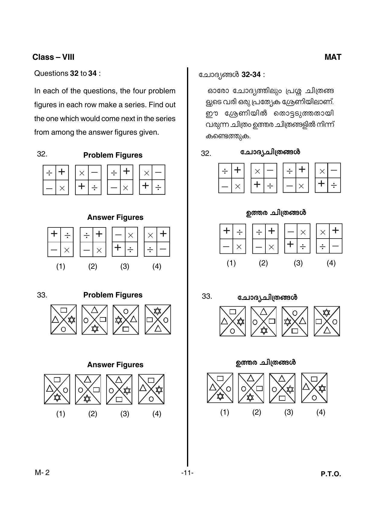 Kerala NTSE 2016 MAT Question Paper - Page 13