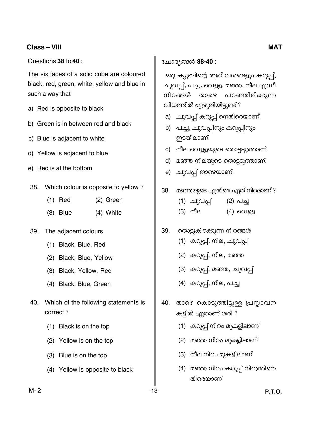 Kerala NTSE 2016 MAT Question Paper - Page 15