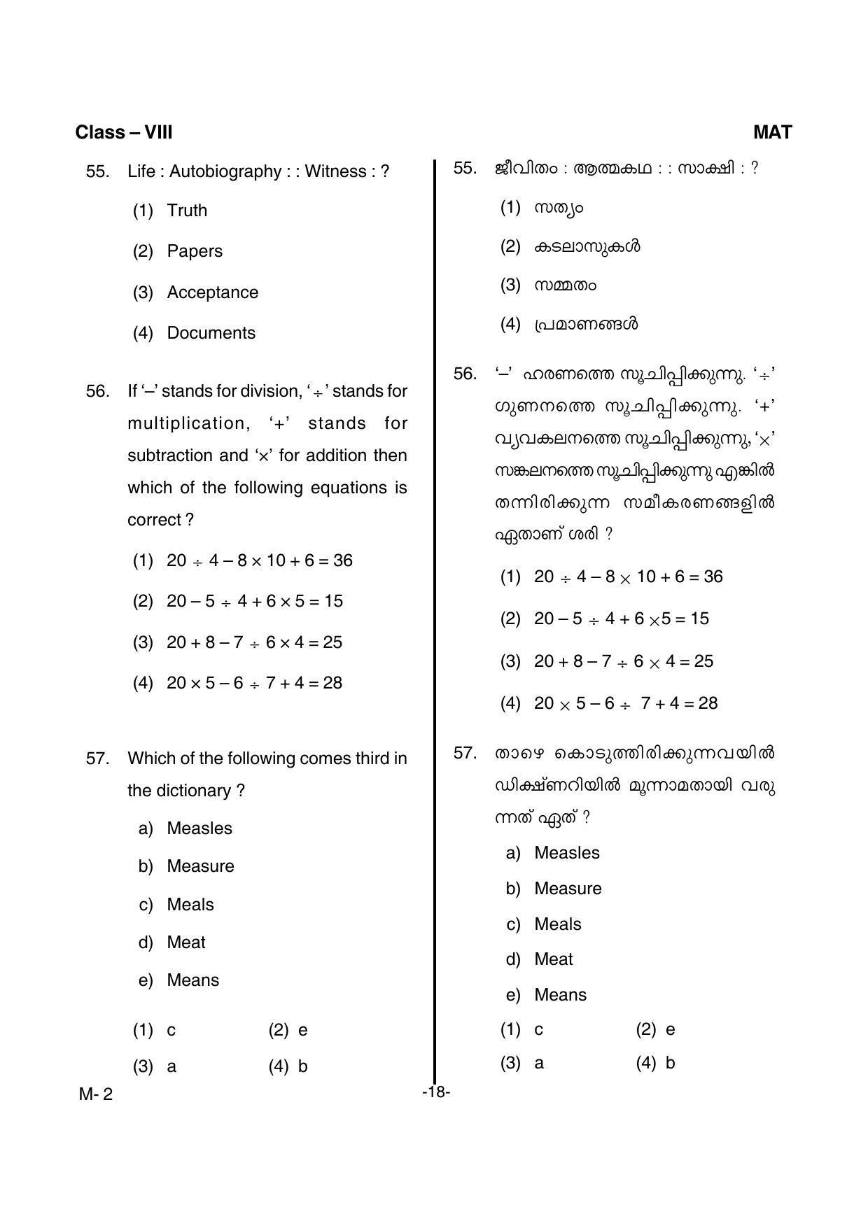 Kerala NTSE 2016 MAT Question Paper - Page 20
