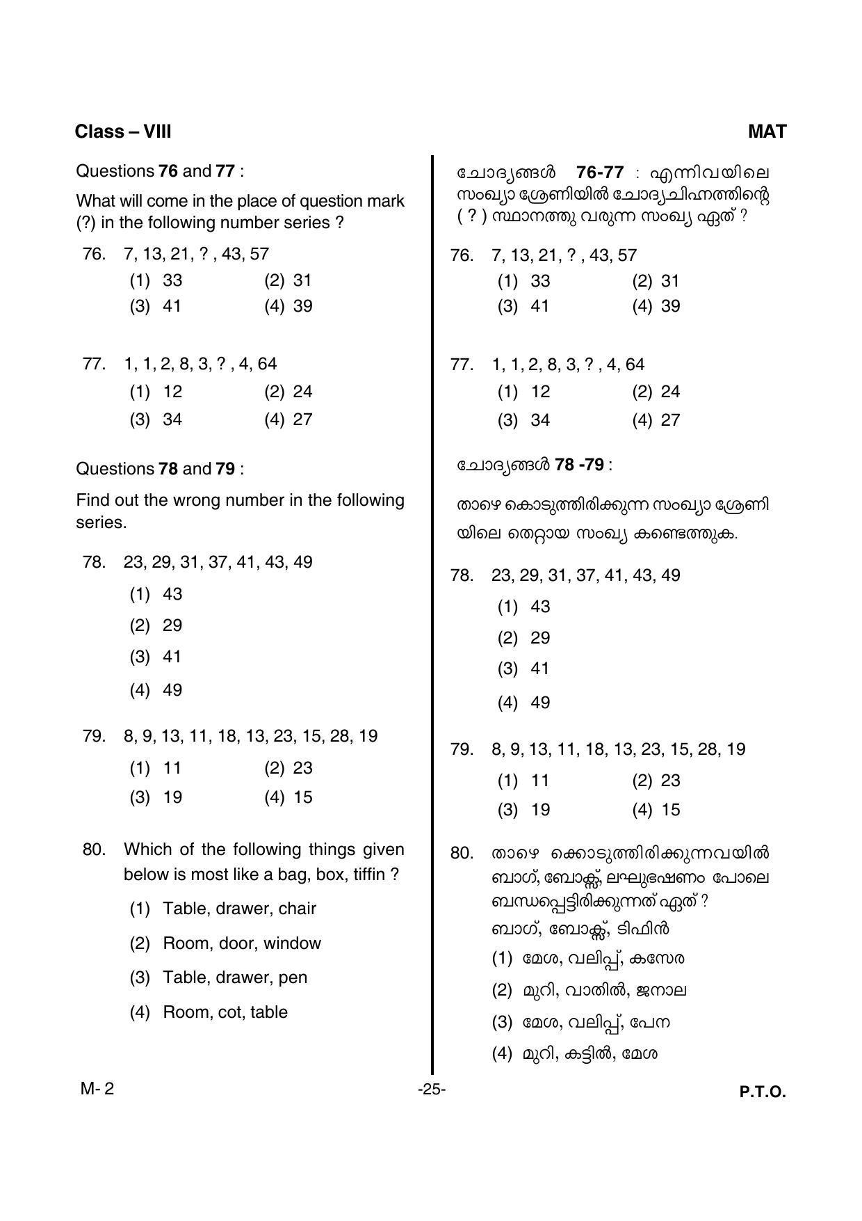 Kerala NTSE 2016 MAT Question Paper - Page 27