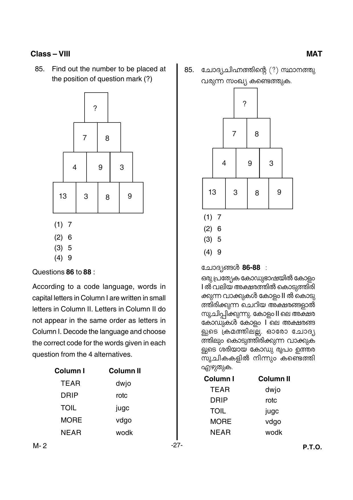 Kerala NTSE 2016 MAT Question Paper - Page 29