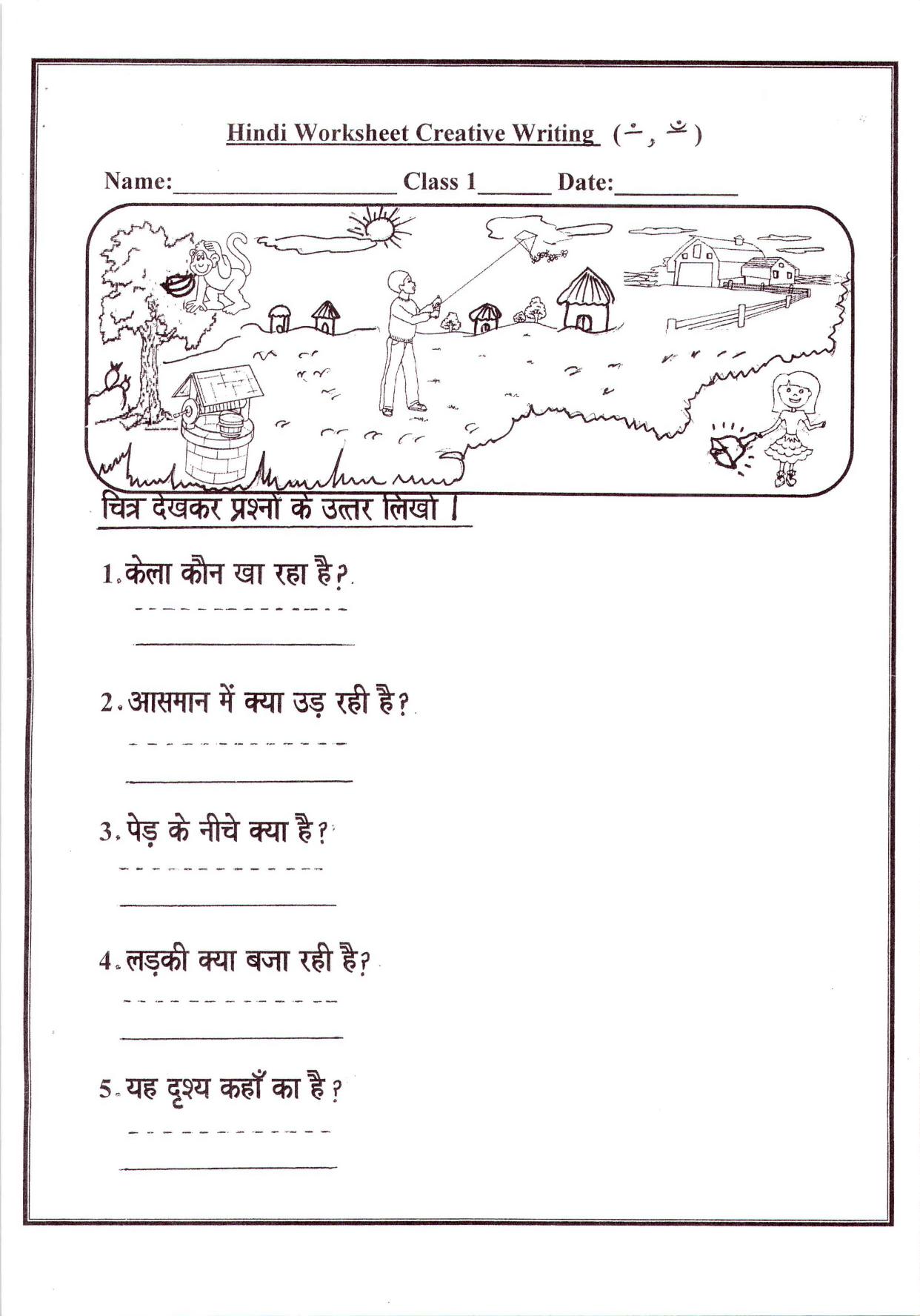 Worksheet for Class 1 Hindi Assignment 23 - Page 1