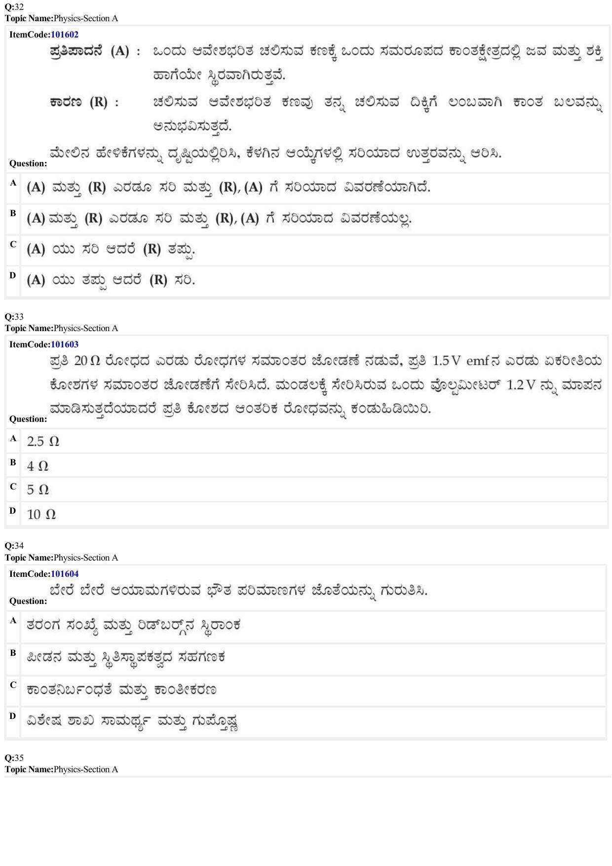 JEE Mains 2022: BTech Kannada (Shift 1) 24-06-2022 Question Paper - Page 9