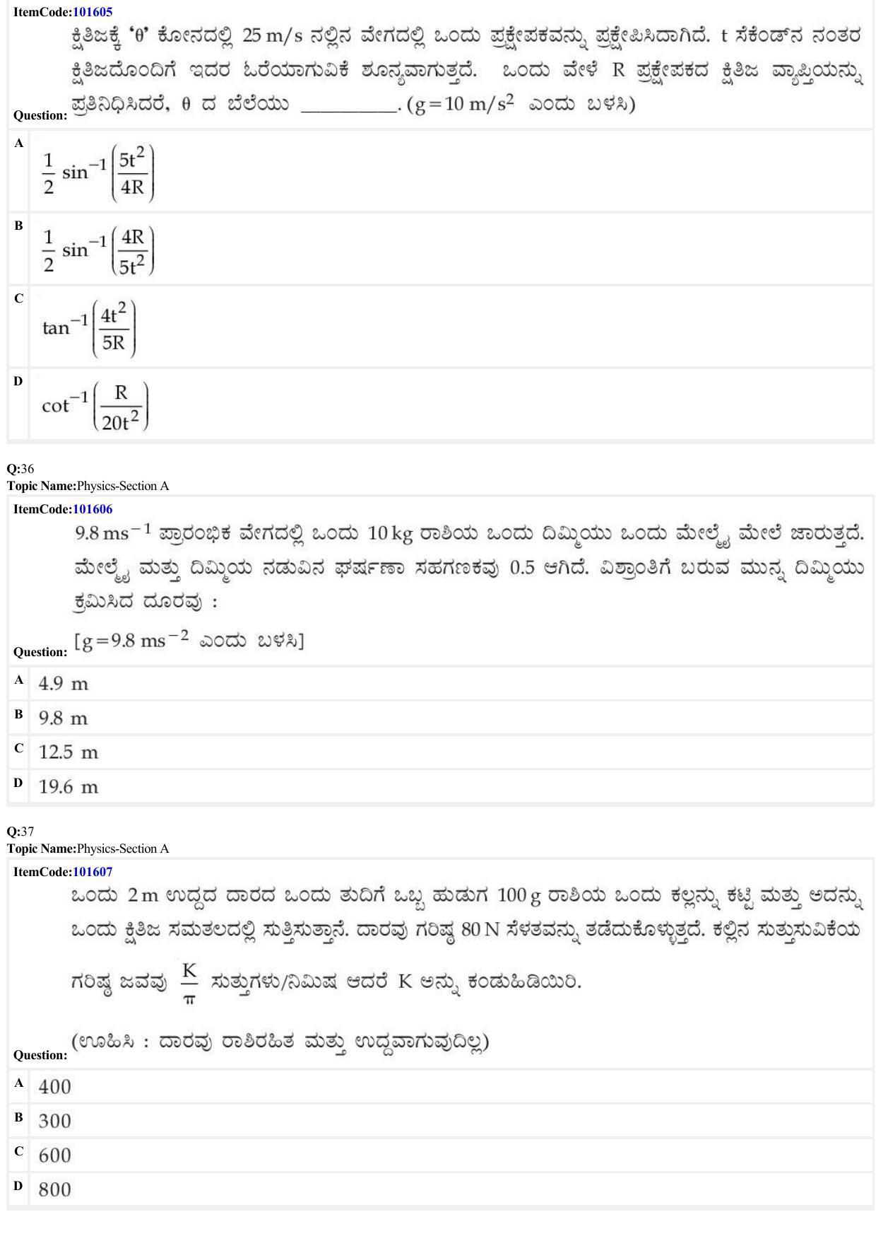 JEE Mains 2022: BTech Kannada (Shift 1) 24-06-2022 Question Paper - Page 10