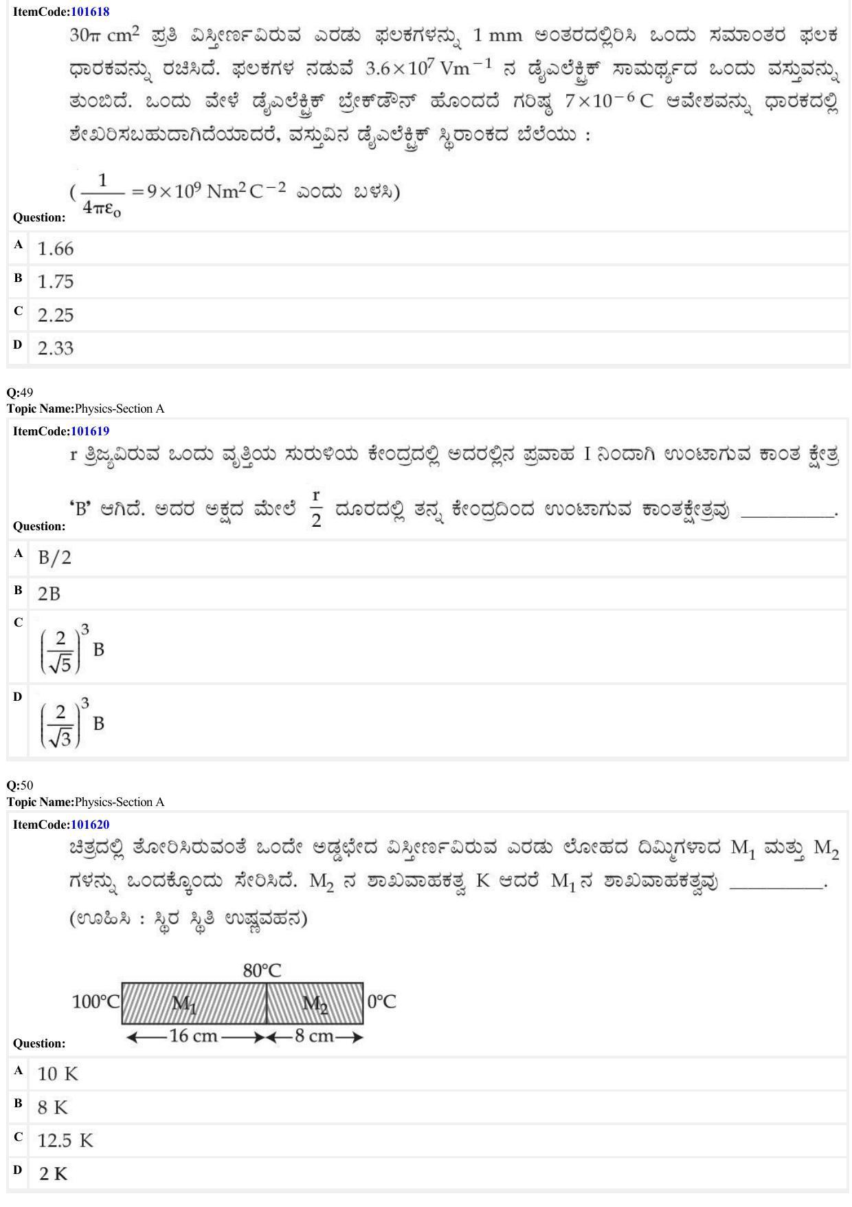 JEE Mains 2022: BTech Kannada (Shift 1) 24-06-2022 Question Paper - Page 14