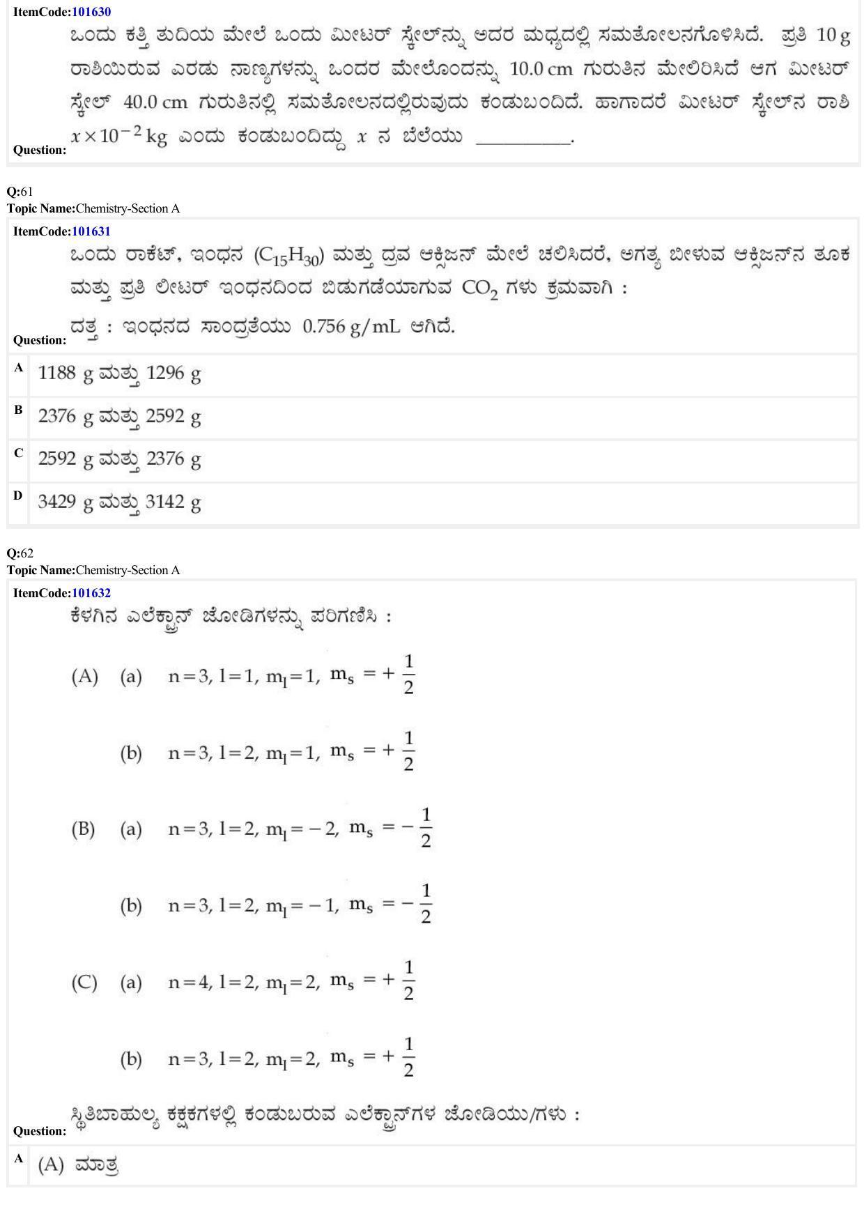 JEE Mains 2022: BTech Kannada (Shift 1) 24-06-2022 Question Paper - Page 17