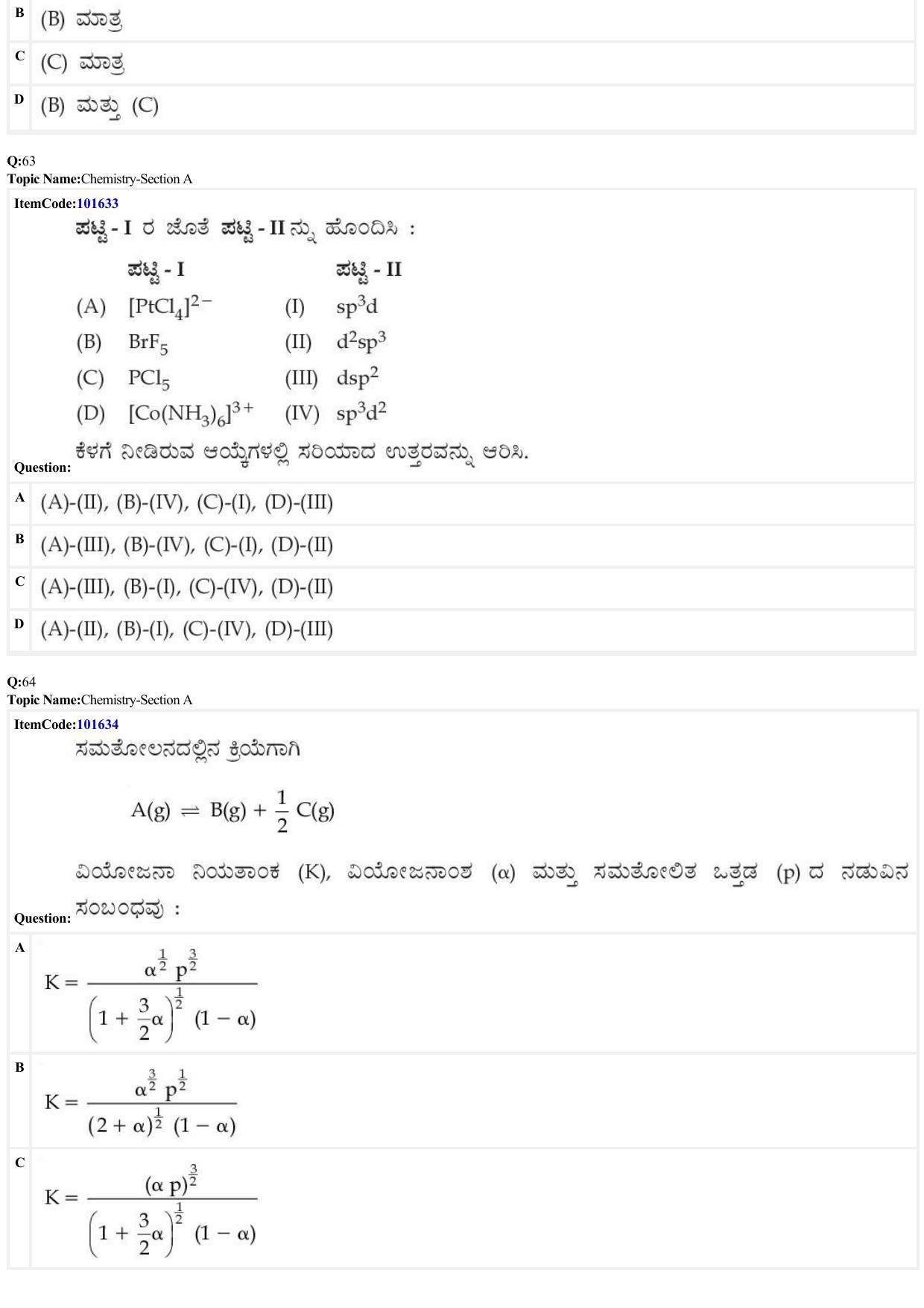 JEE Mains 2022: BTech Kannada (Shift 1) 24-06-2022 Question Paper - Page 18