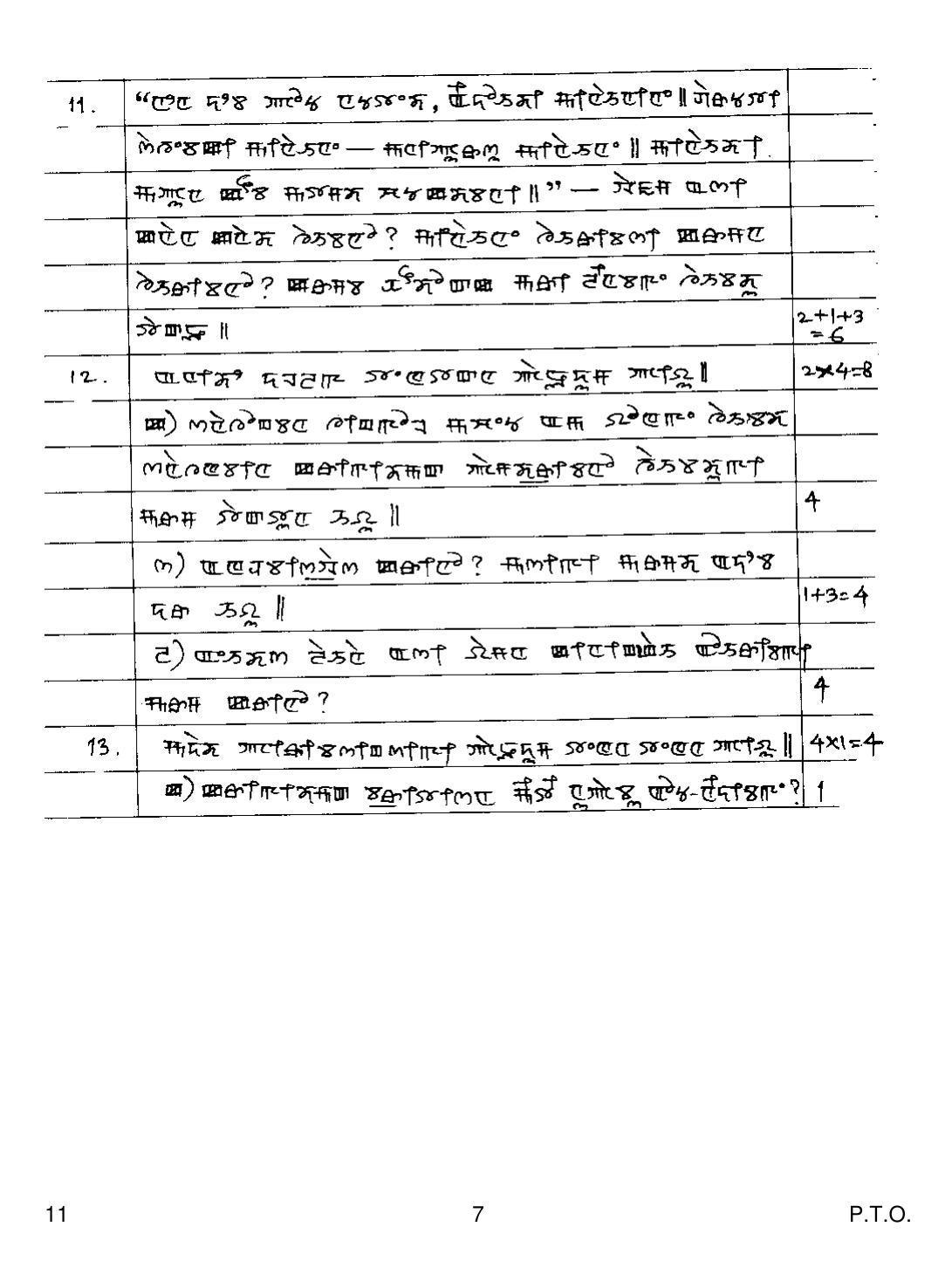 CBSE Class 12 11 Manipuri_compressed 2019 Question Paper - Page 7